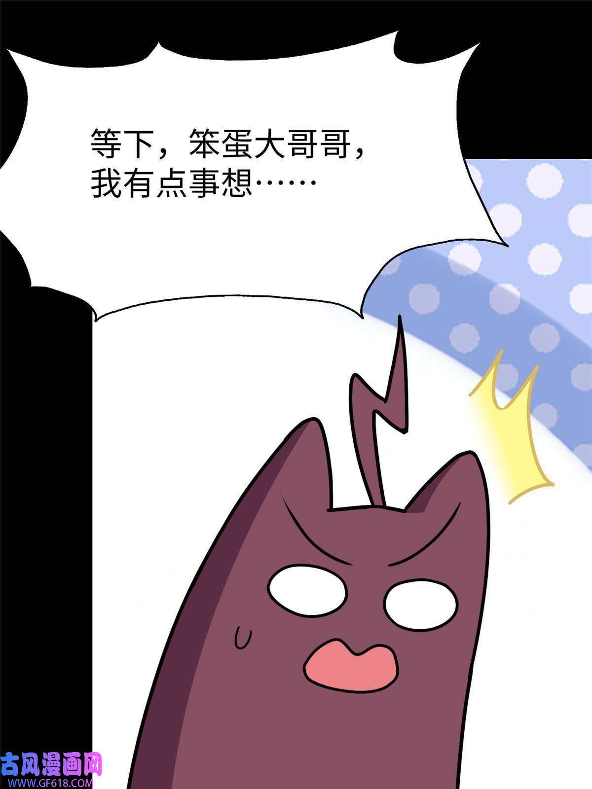 我的病毒女友（移动版）349