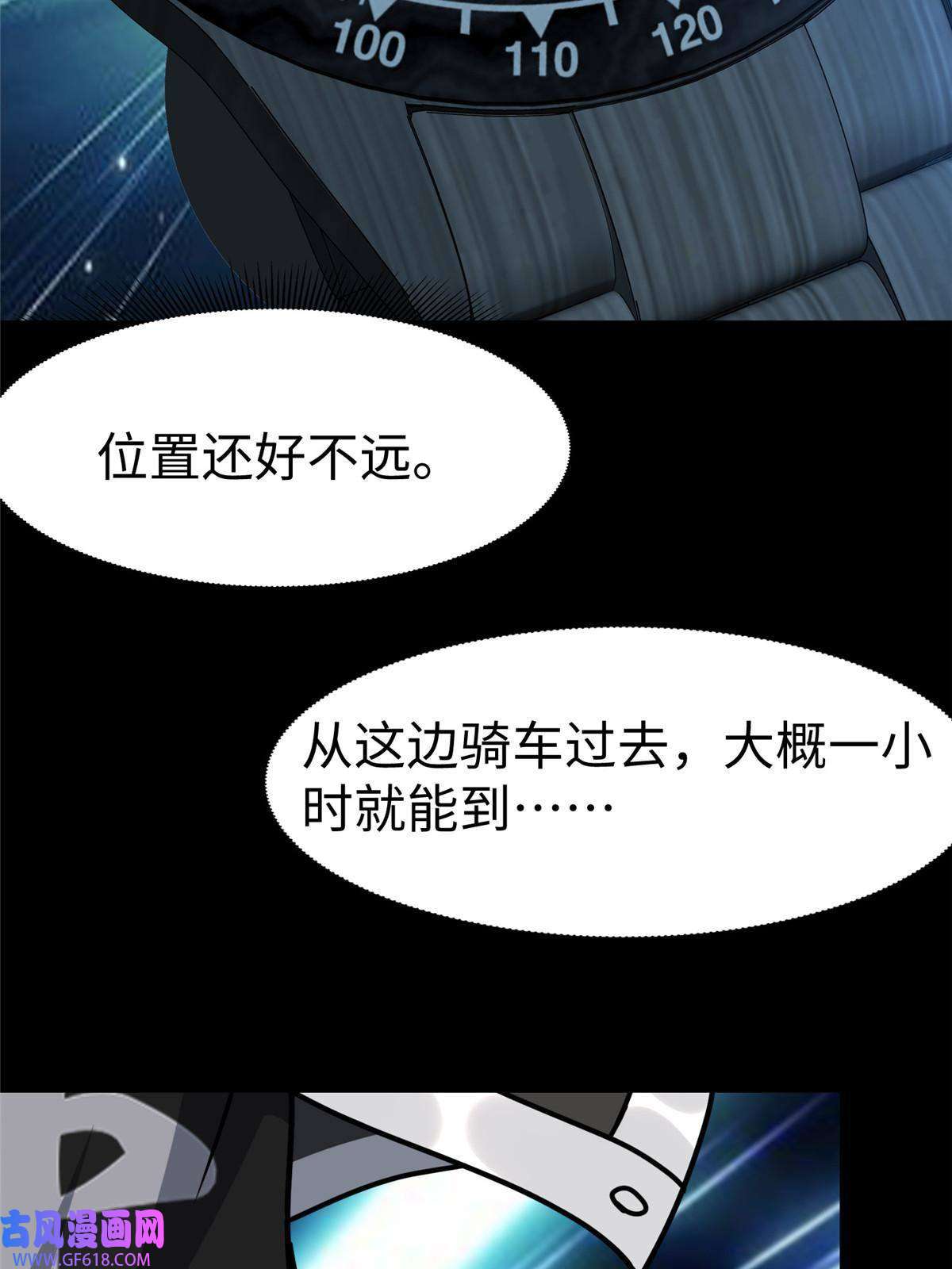 我的病毒女友（移动版）349