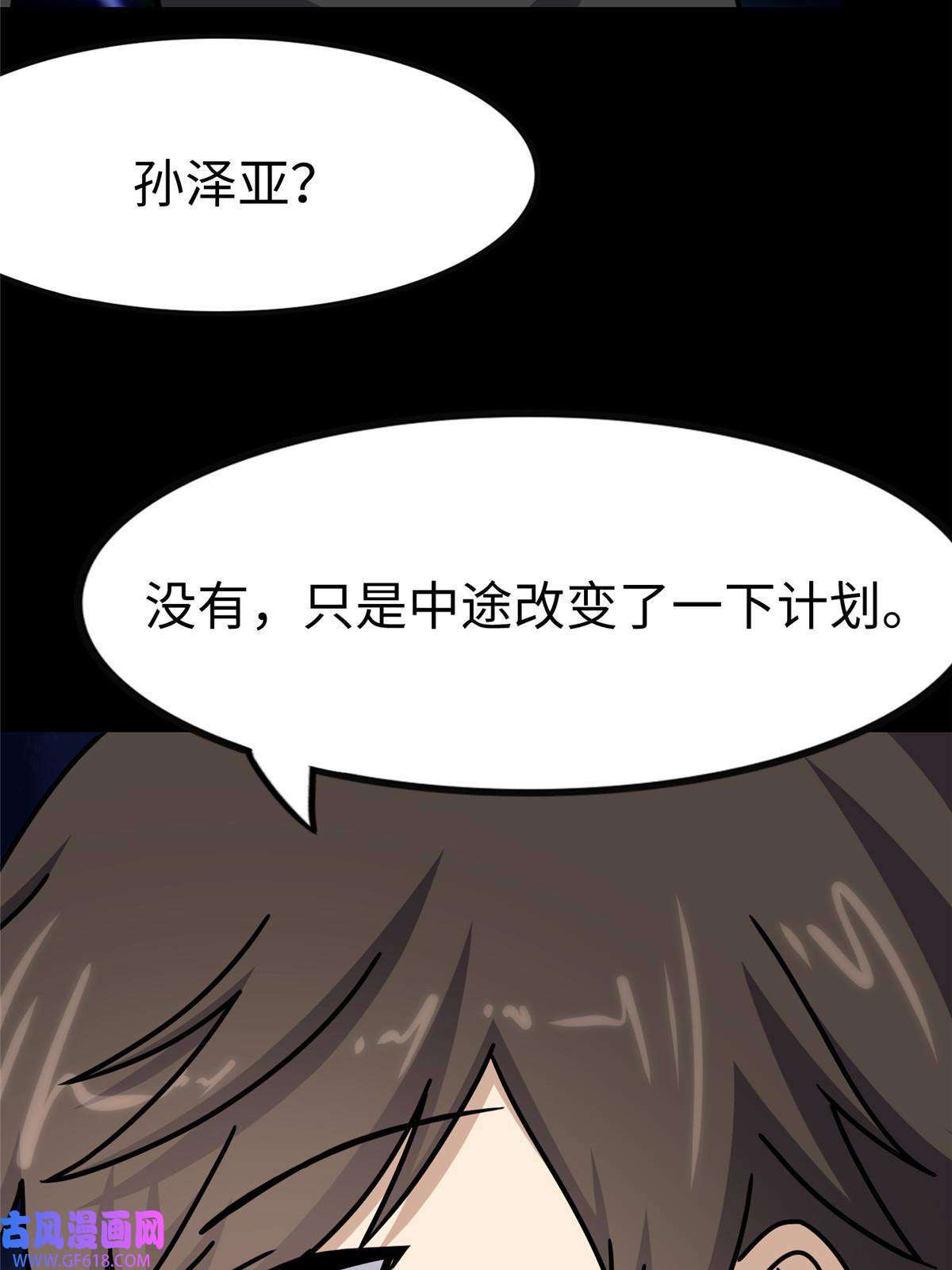 我的病毒女友（移动版）349