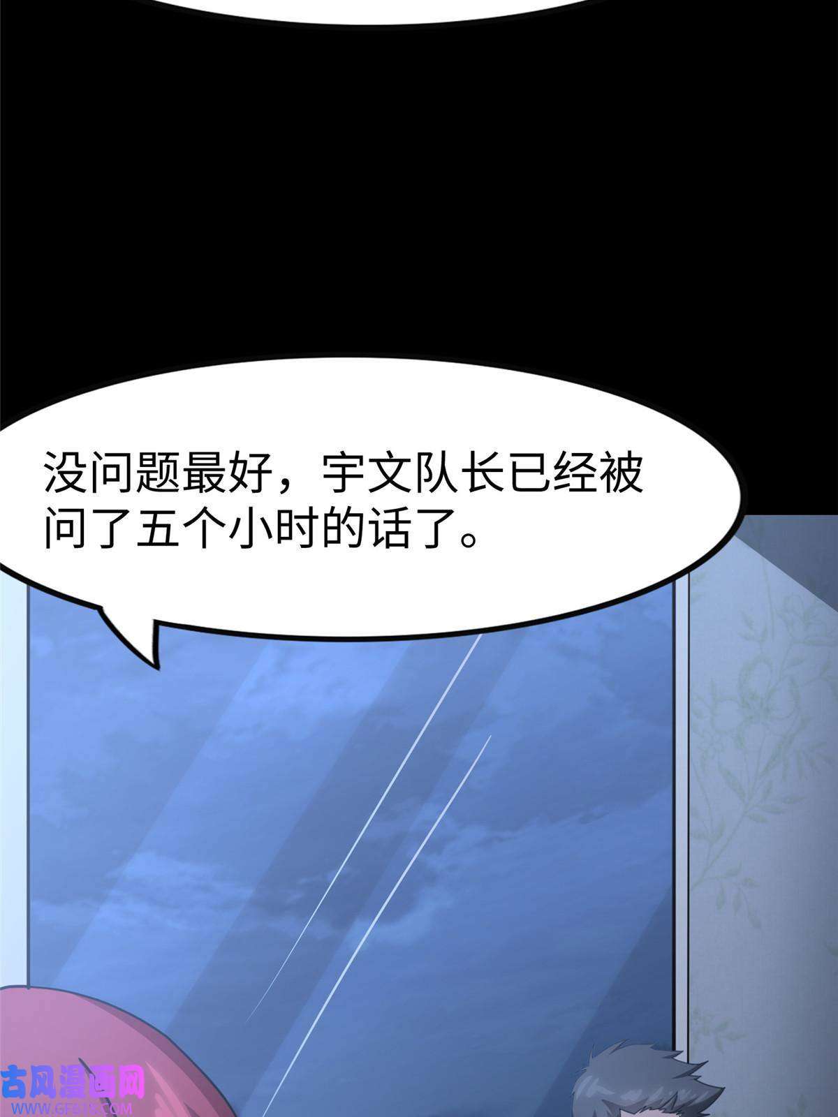 我的病毒女友（移动版）349