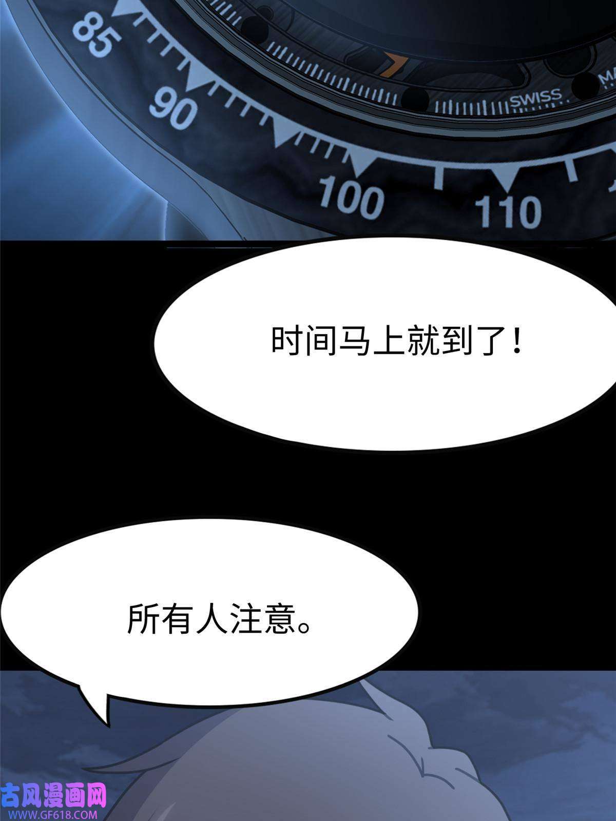我的病毒女友（移动版）349