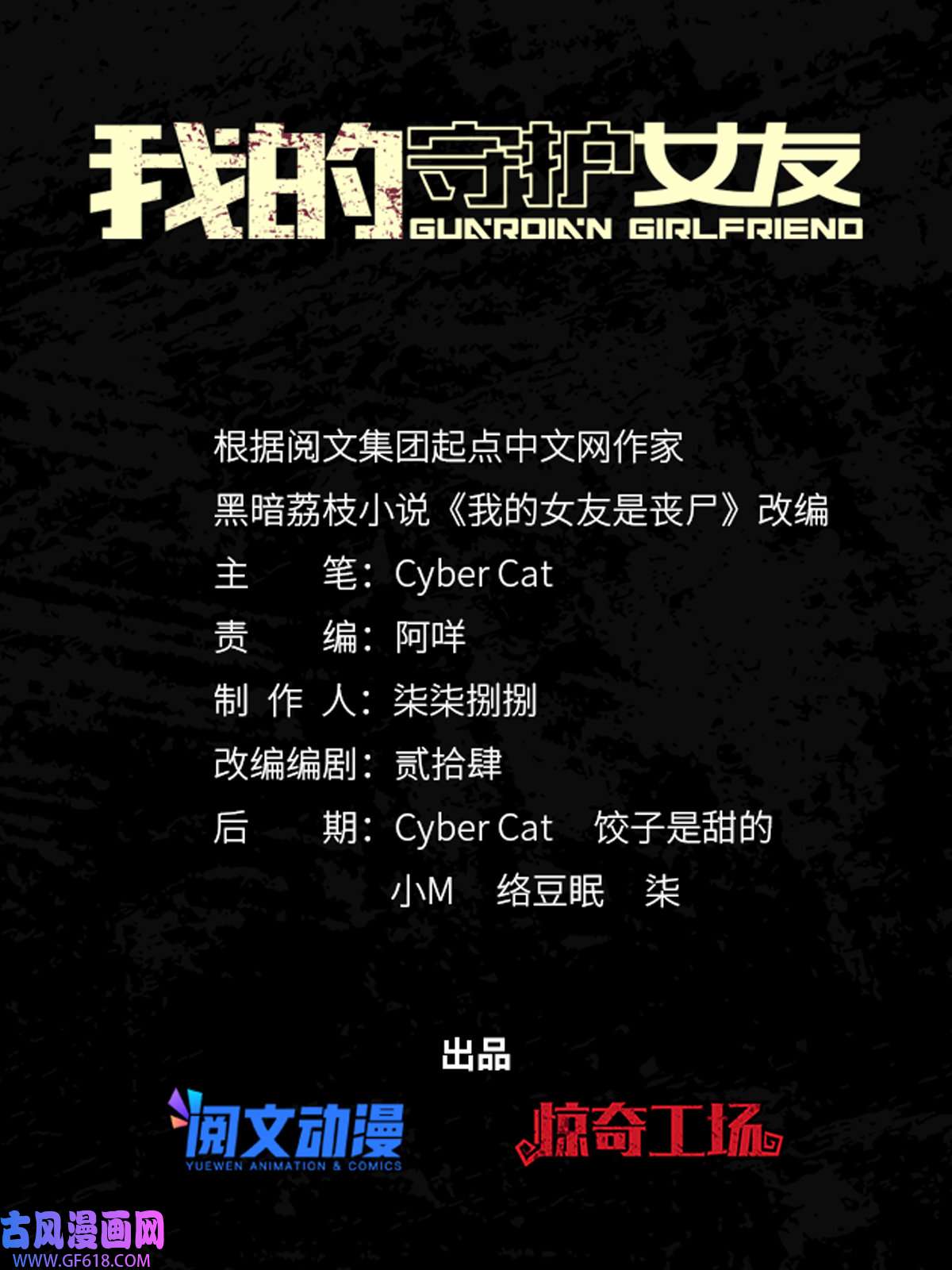 我的病毒女友（移动版）350