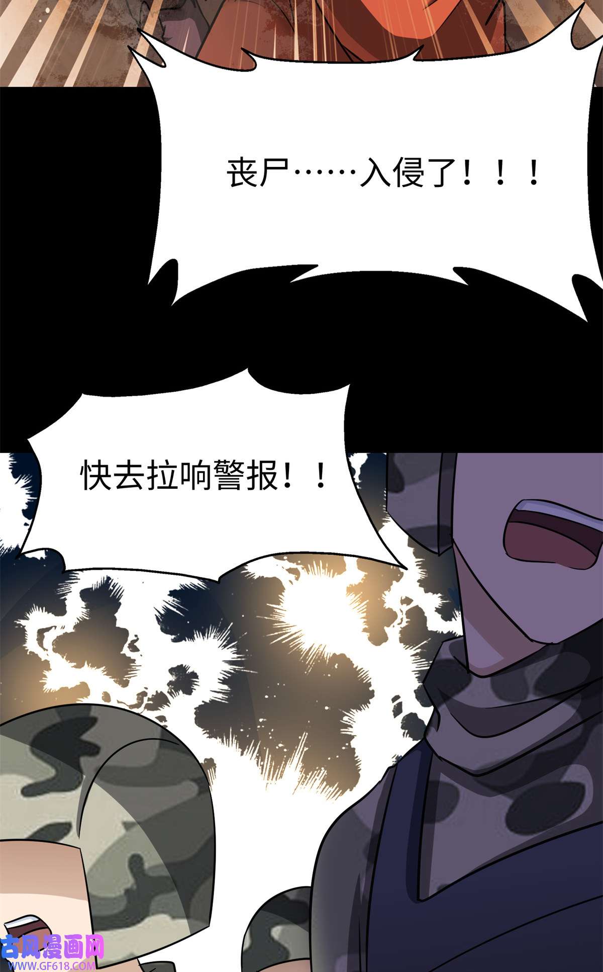 我的病毒女友（移动版）350