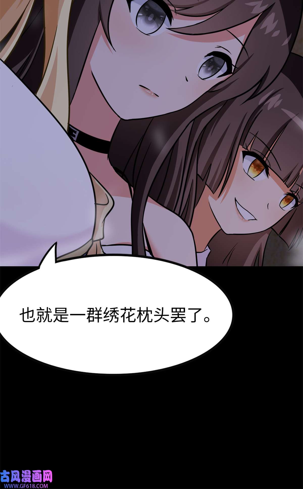 我的病毒女友（移动版）350