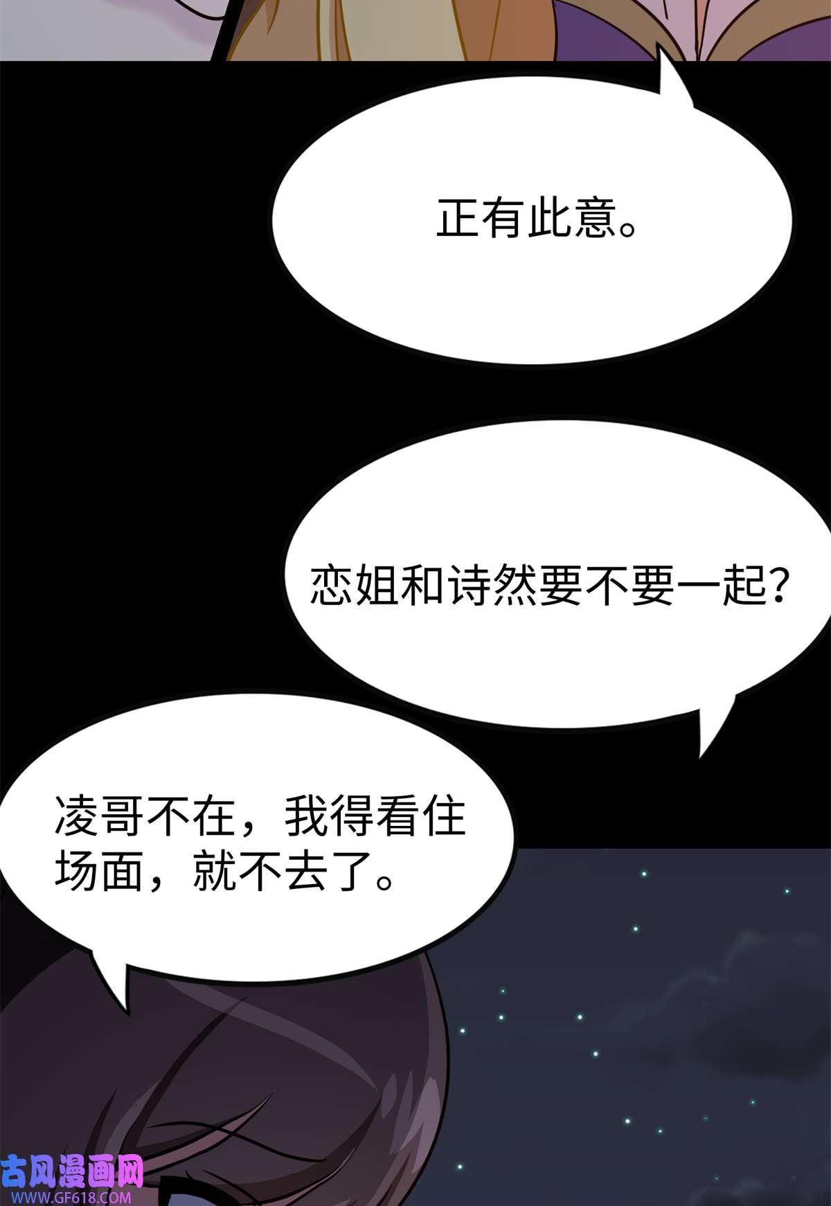 我的病毒女友（移动版）350