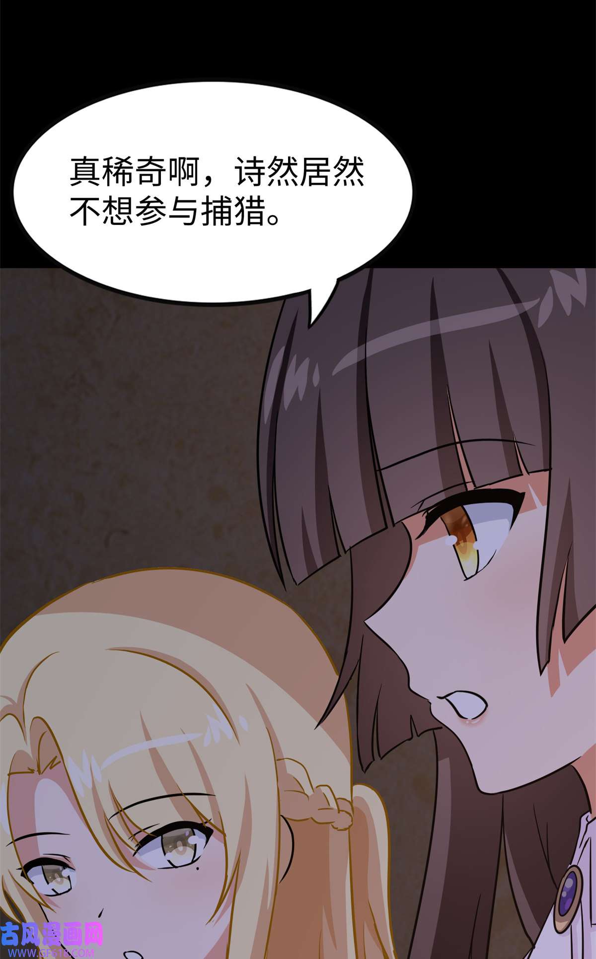 我的病毒女友（移动版）350
