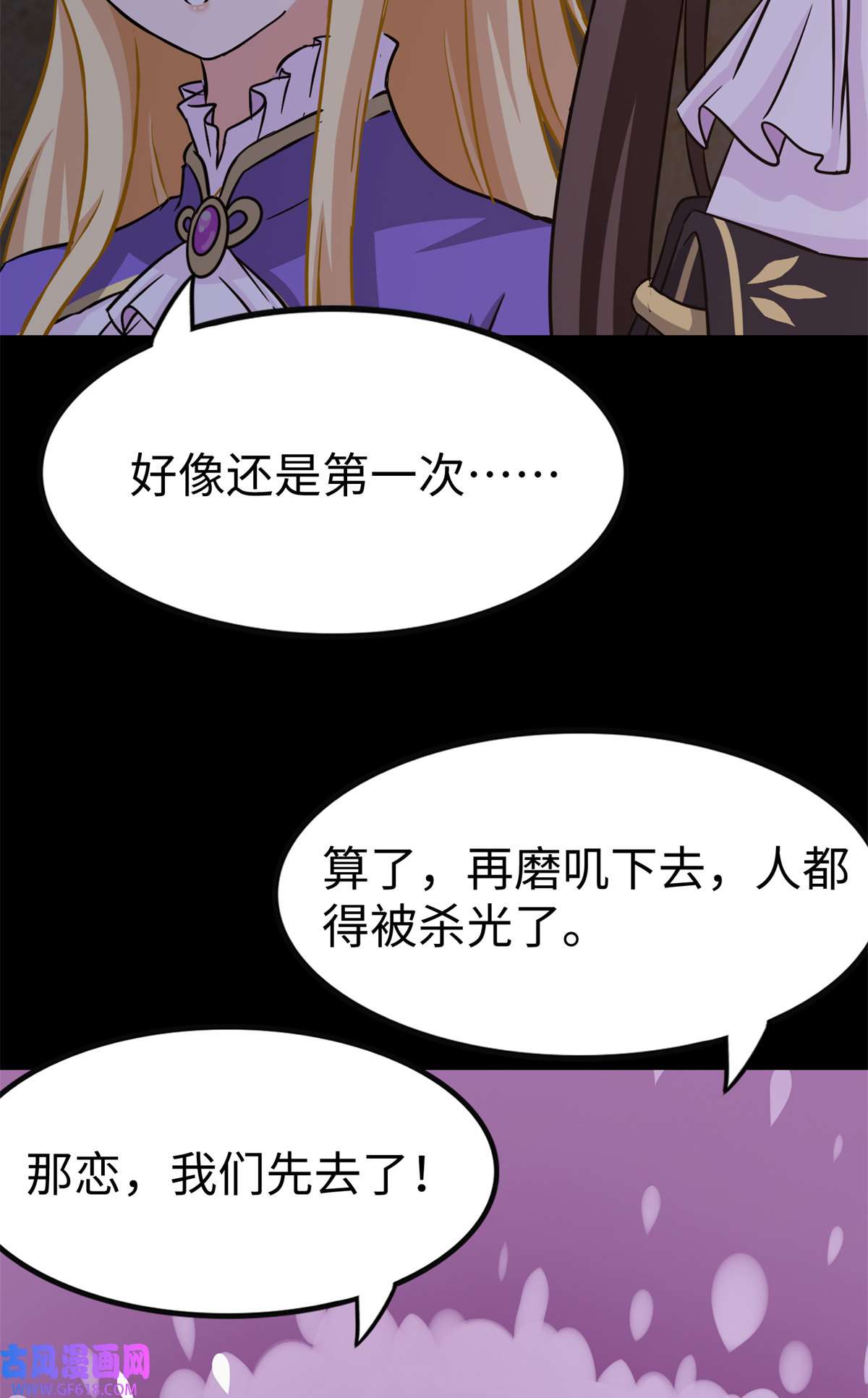 我的病毒女友（移动版）350