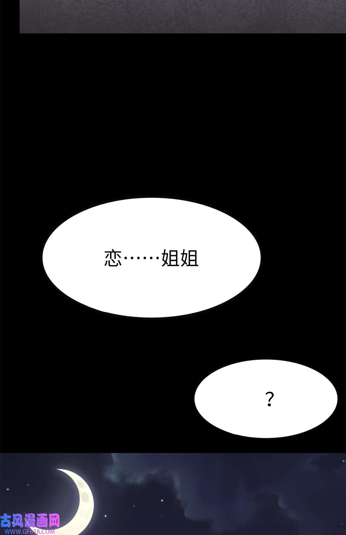 我的病毒女友（移动版）350
