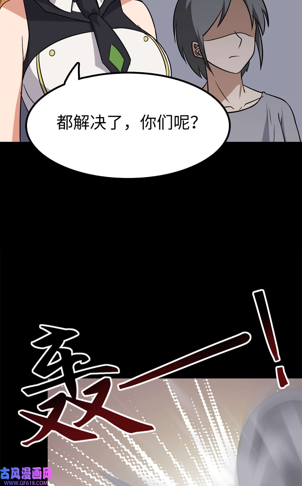 我的病毒女友（移动版）350
