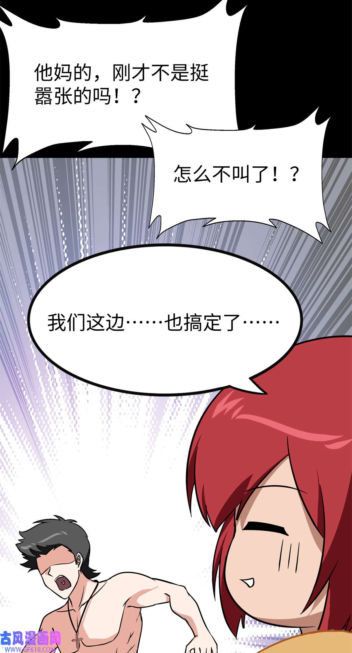 我的病毒女友（移动版）350