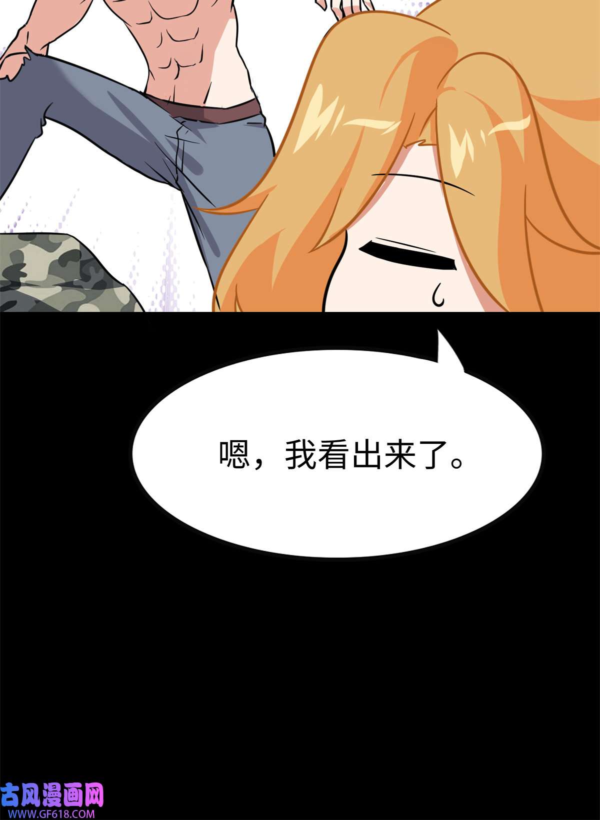 我的病毒女友（移动版）350
