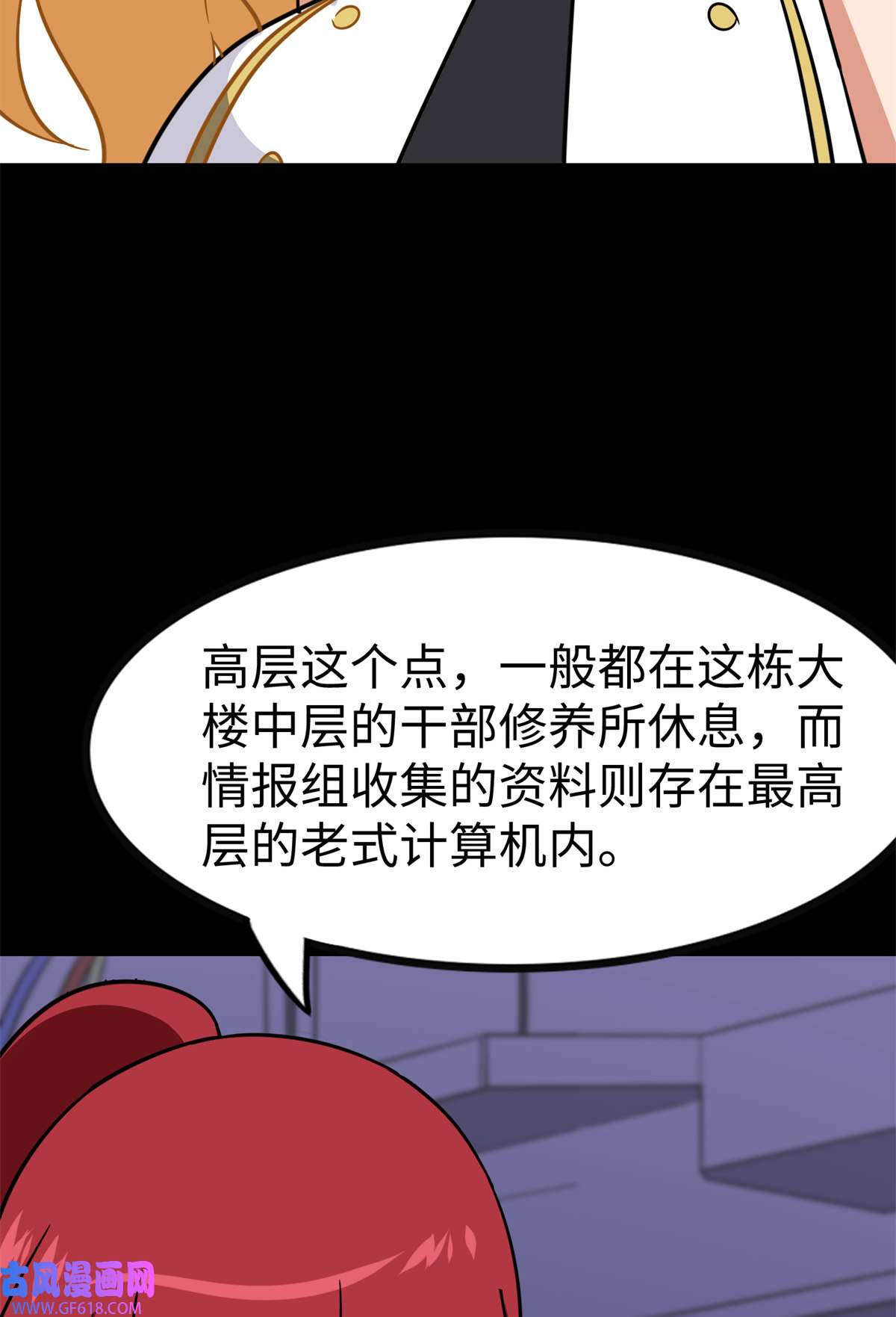 我的病毒女友（移动版）350