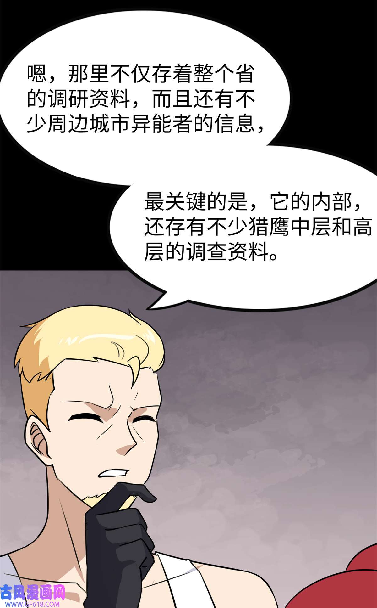 我的病毒女友（移动版）350