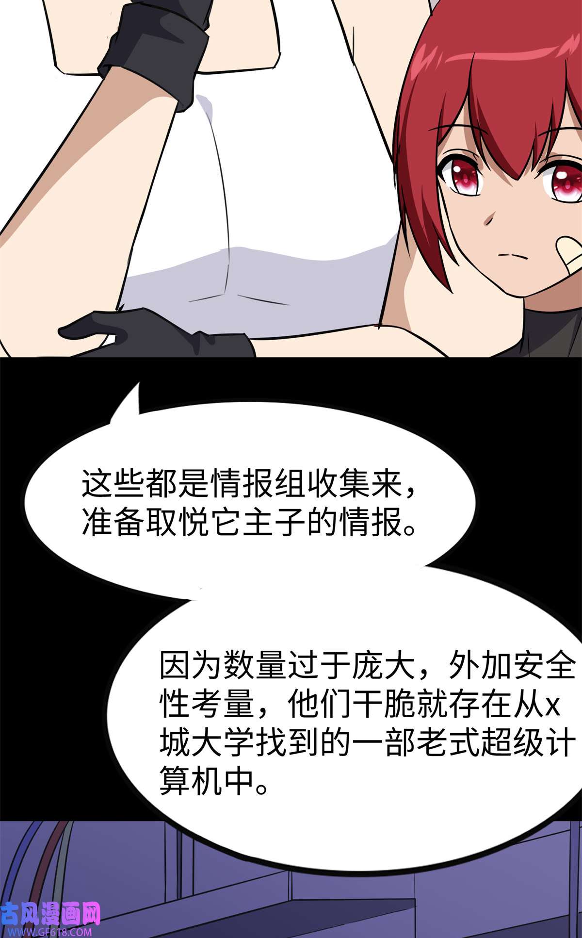我的病毒女友（移动版）350