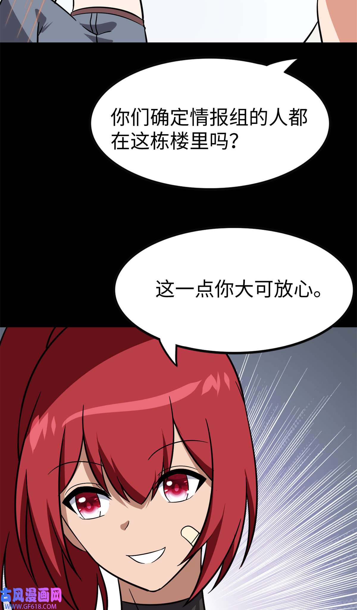 我的病毒女友（移动版）350