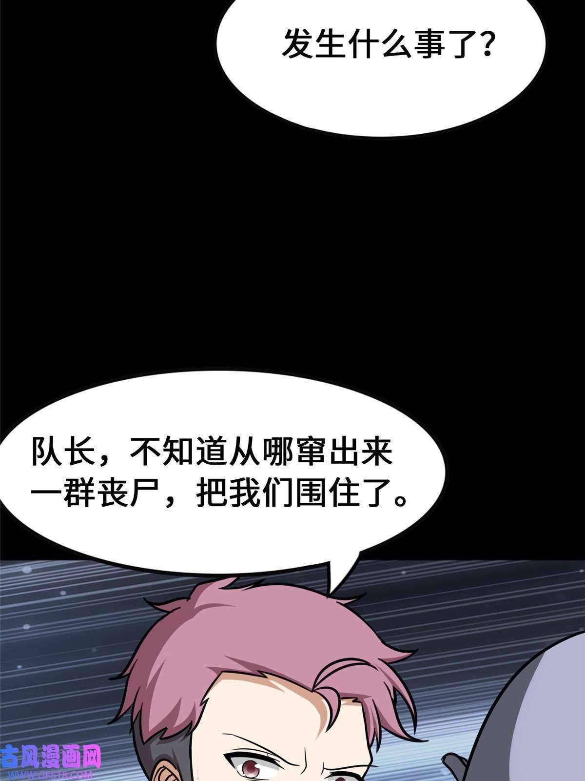 我的病毒女友（移动版）339