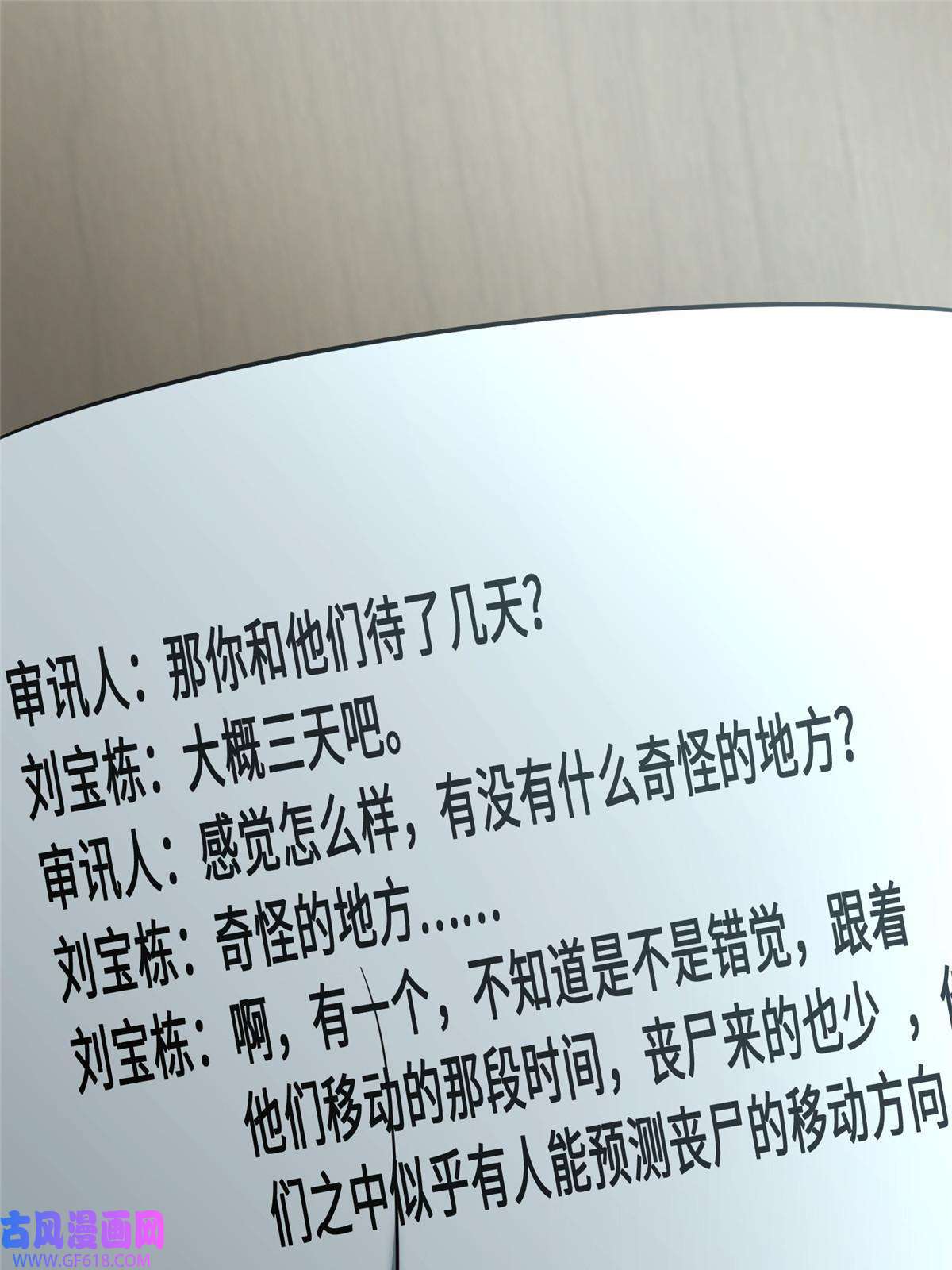 我的病毒女友（移动版）339