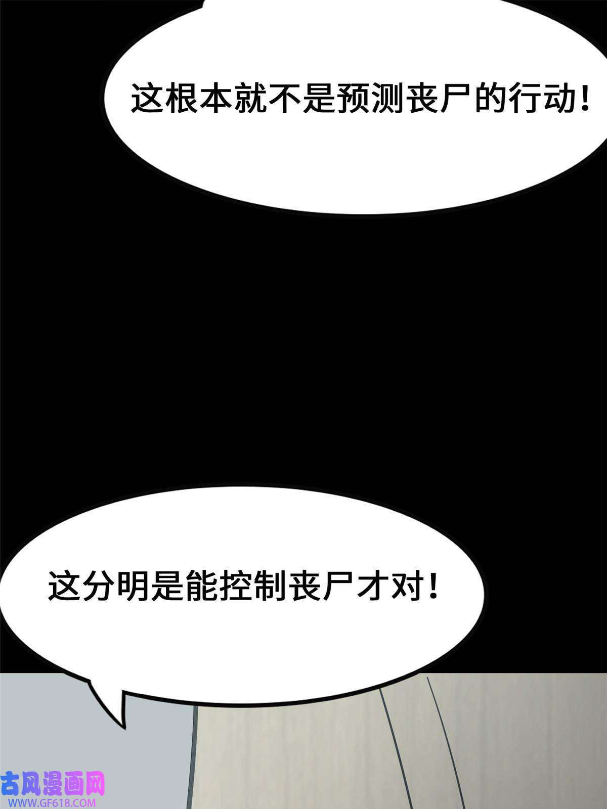 我的病毒女友（移动版）339