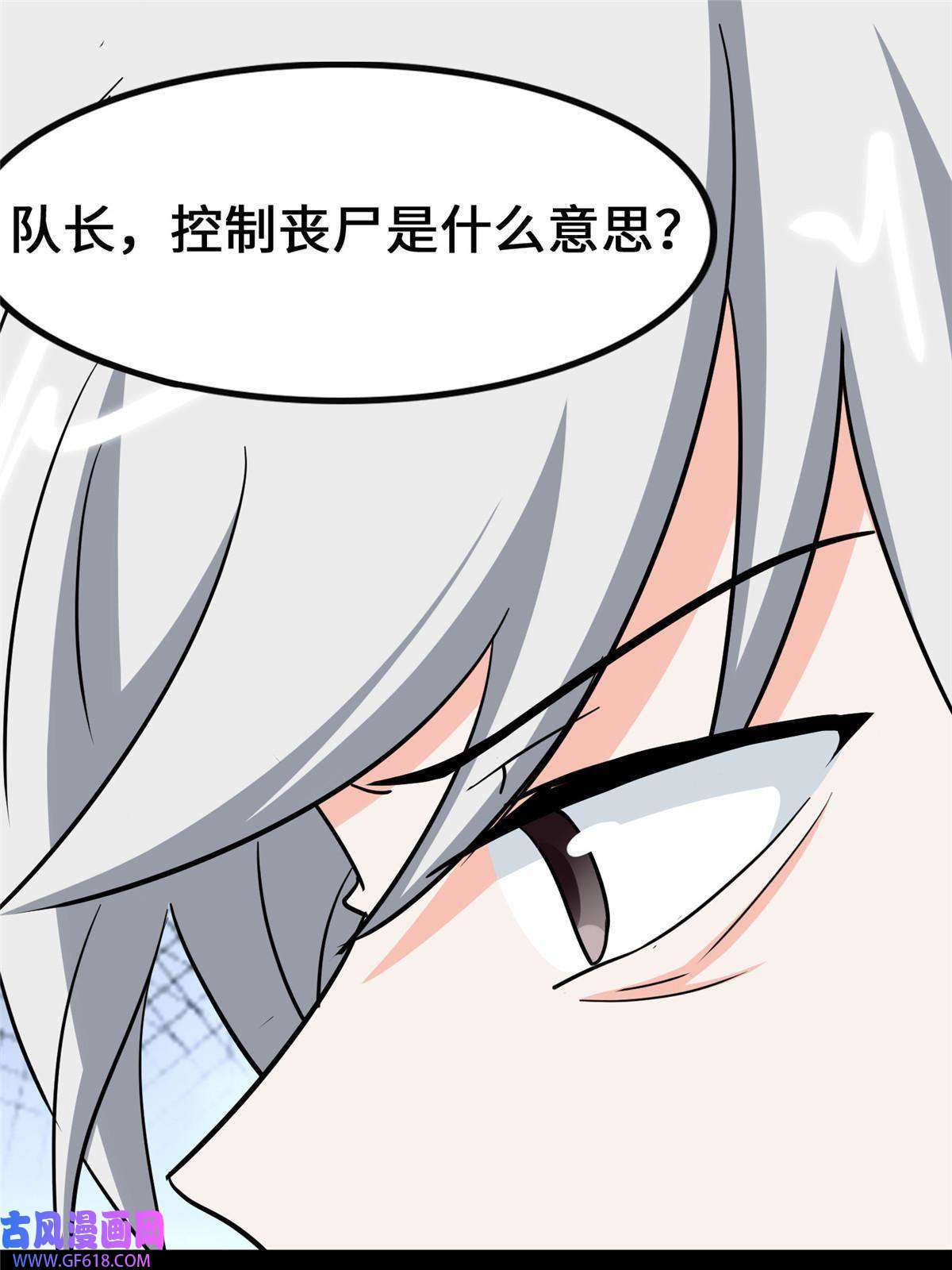 我的病毒女友（移动版）339