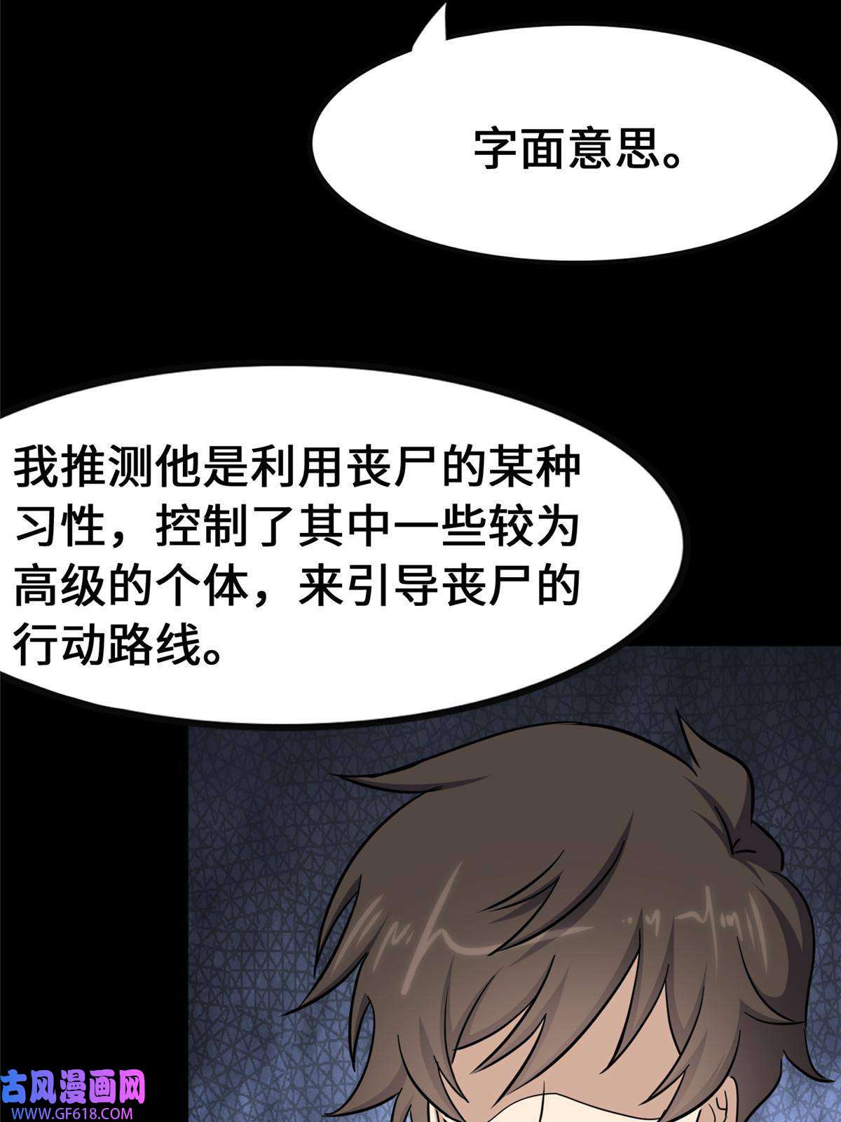 我的病毒女友（移动版）339