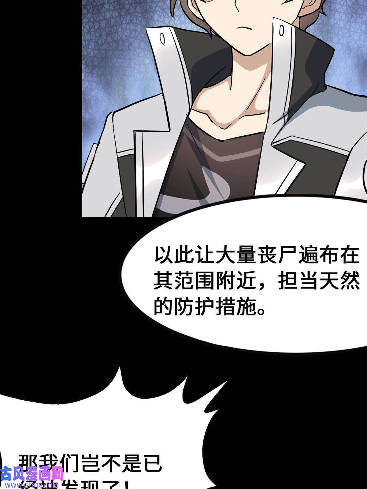 我的病毒女友（移动版）339