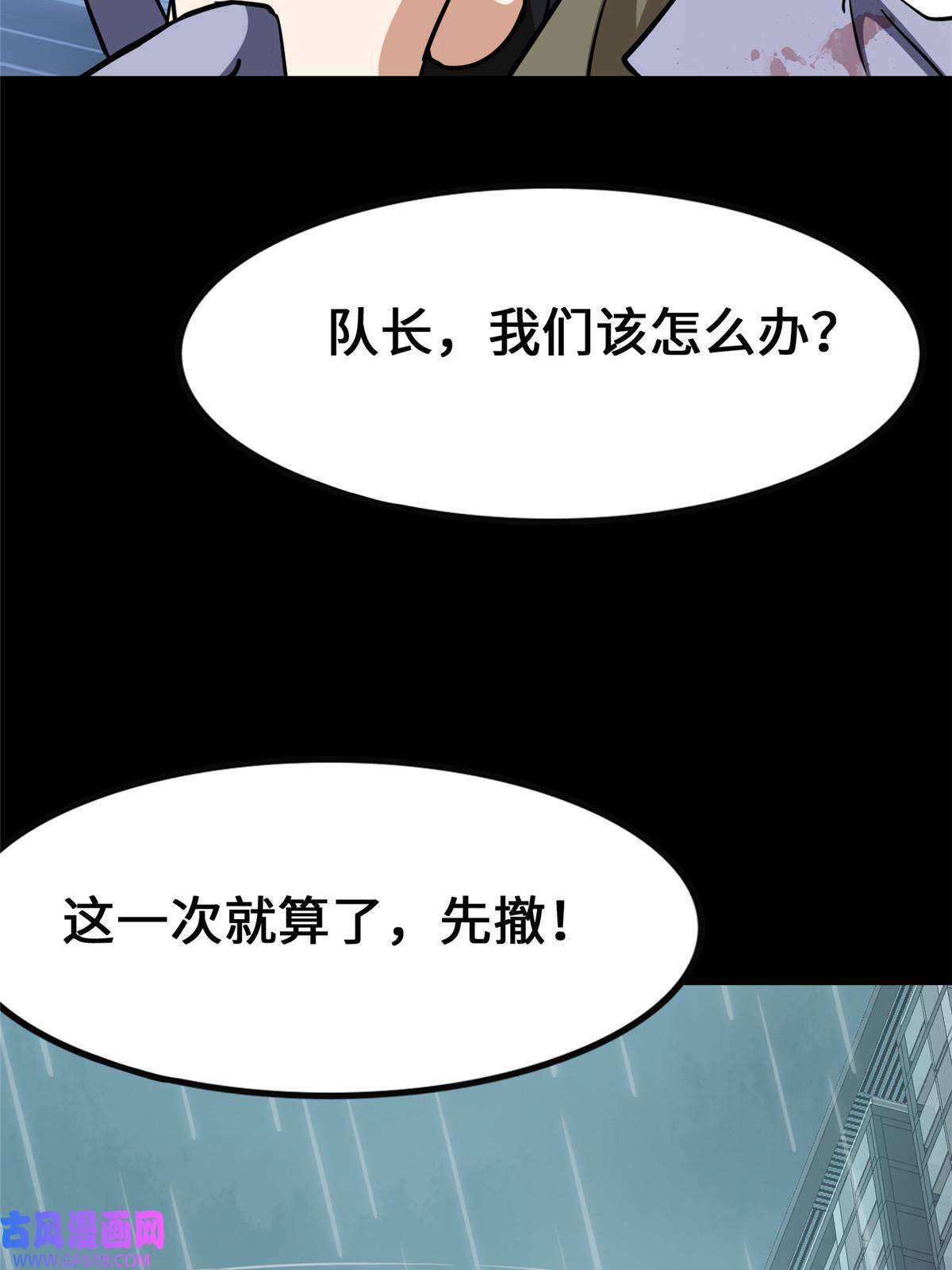 我的病毒女友（移动版）339