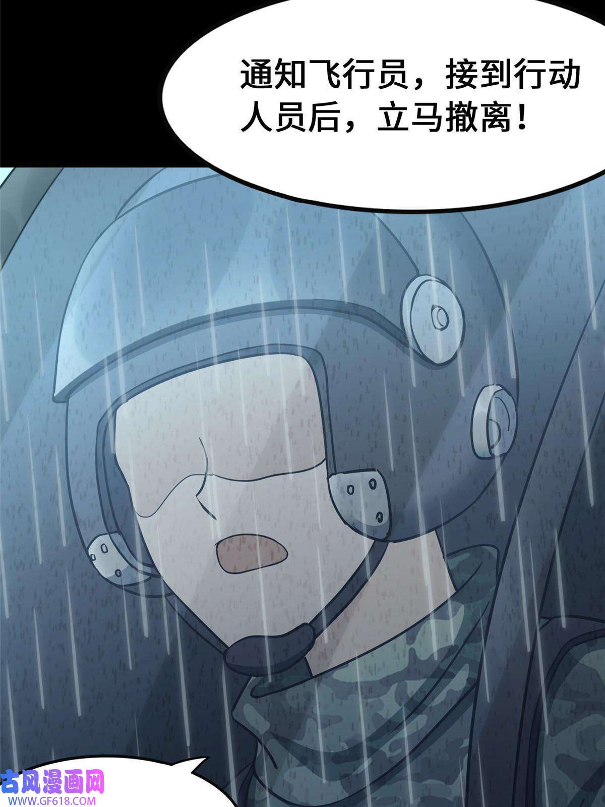 我的病毒女友（移动版）339