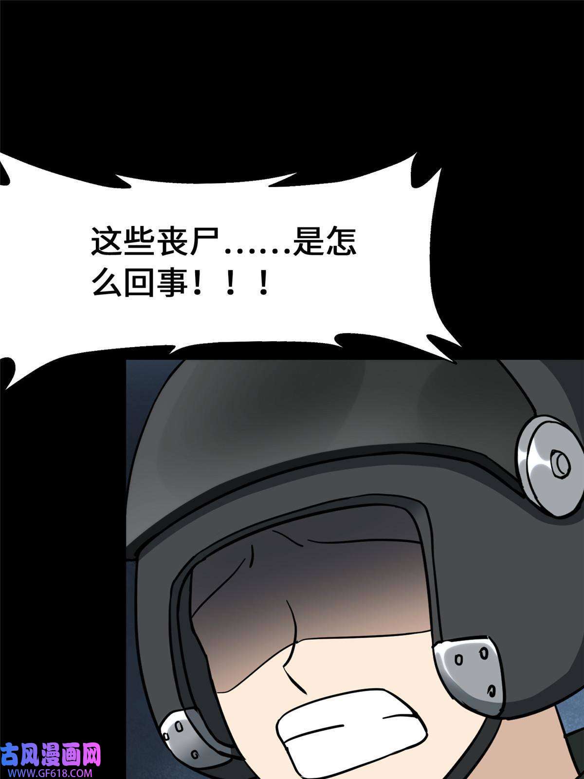 我的病毒女友（移动版）339