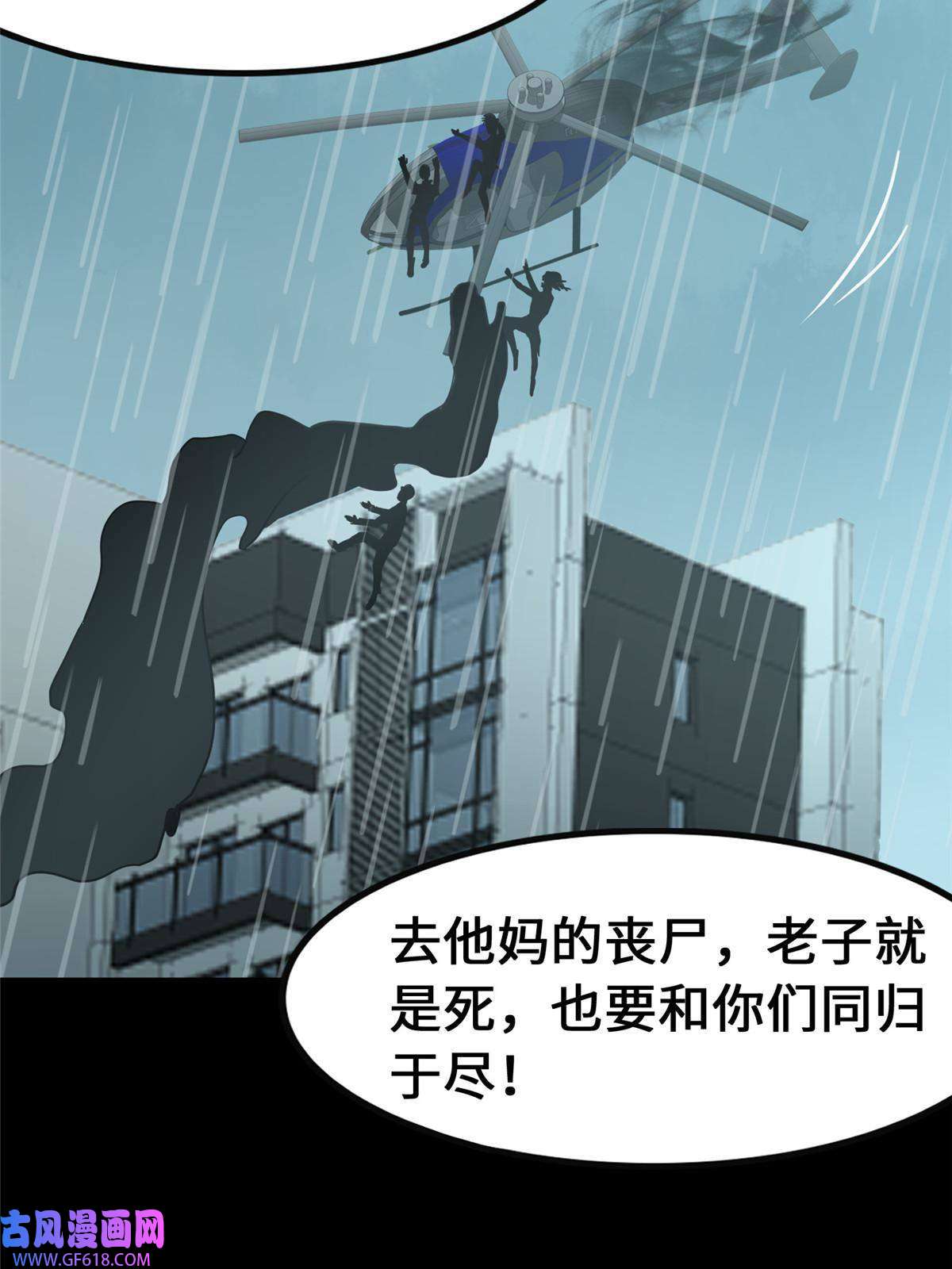 我的病毒女友（移动版）339