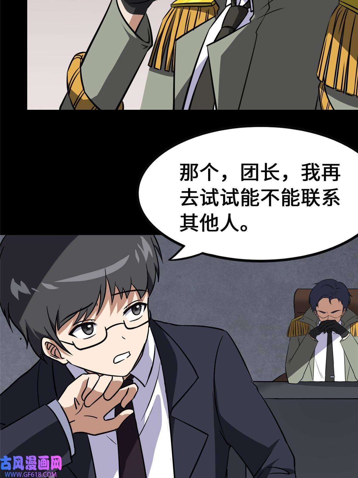 我的病毒女友（移动版）351