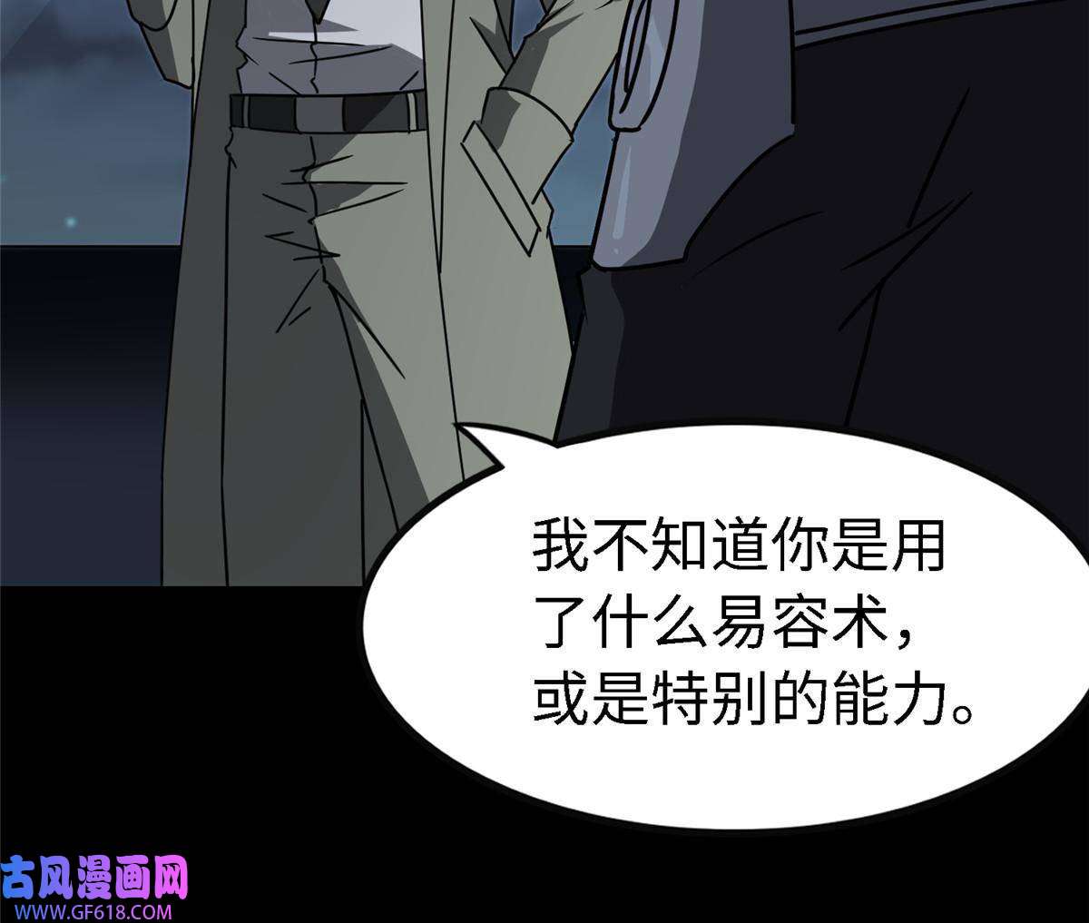 我的病毒女友（移动版）351