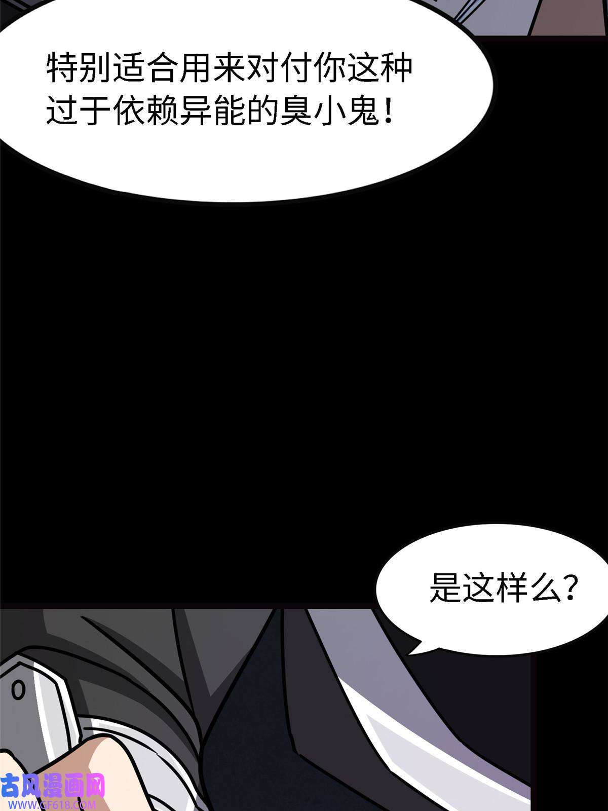 我的病毒女友（移动版）351
