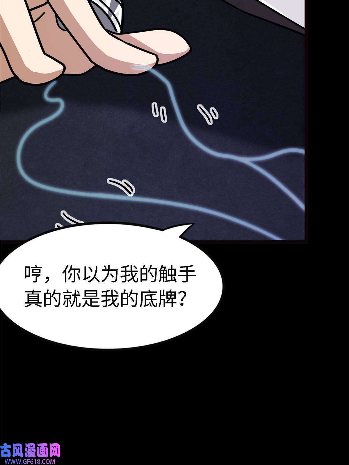 我的病毒女友（移动版）351