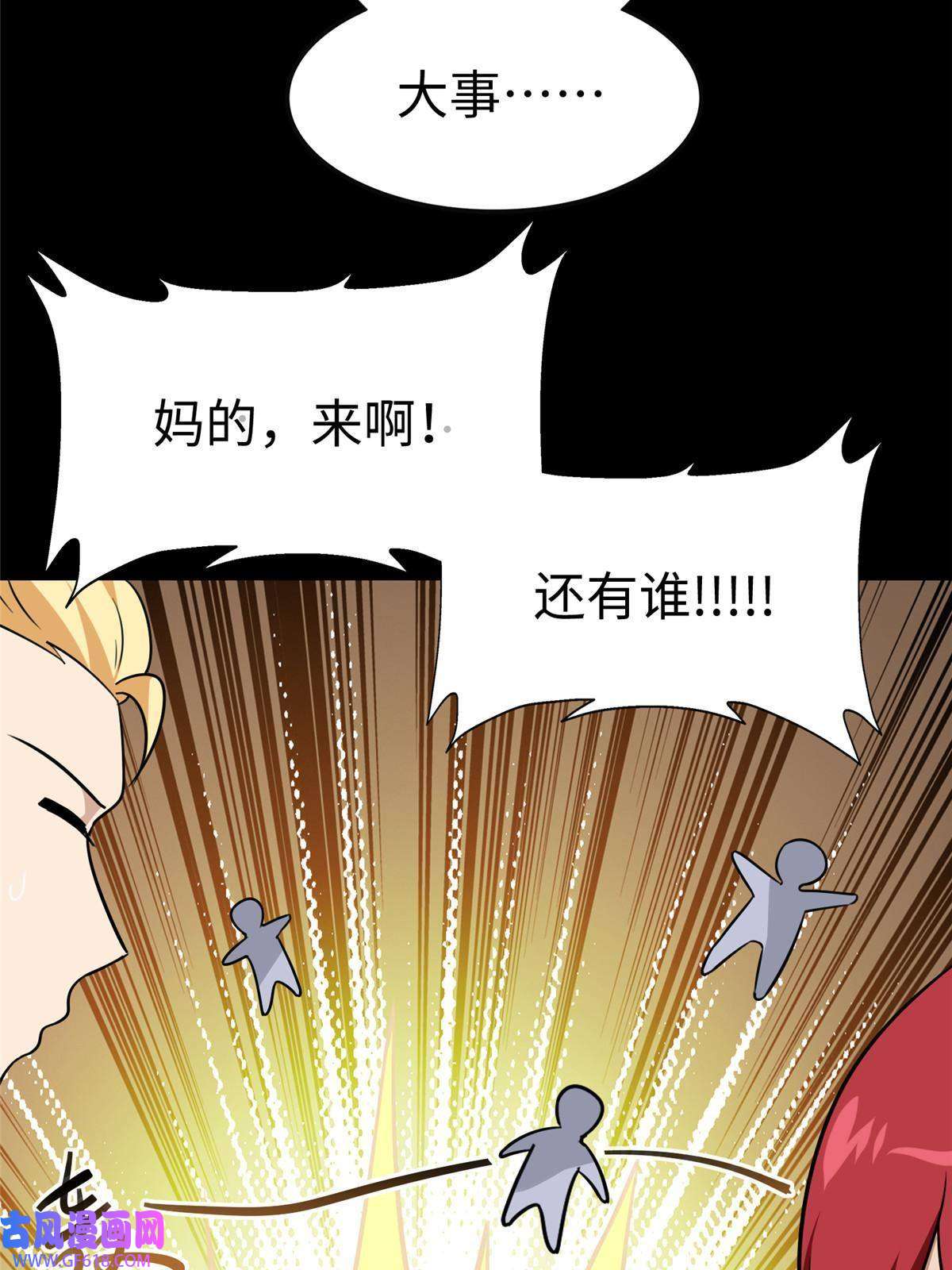我的病毒女友（移动版）352