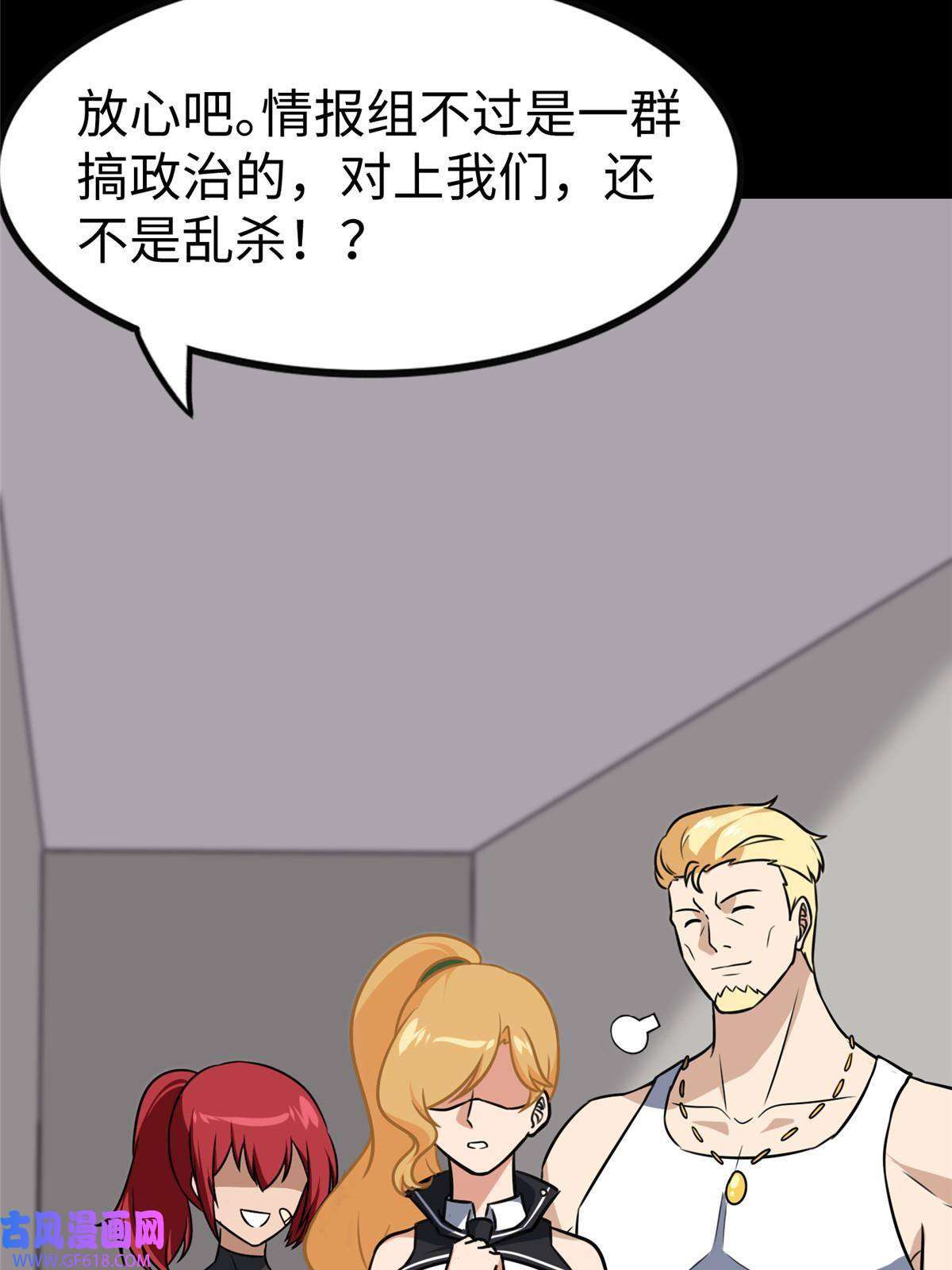 我的病毒女友（移动版）352