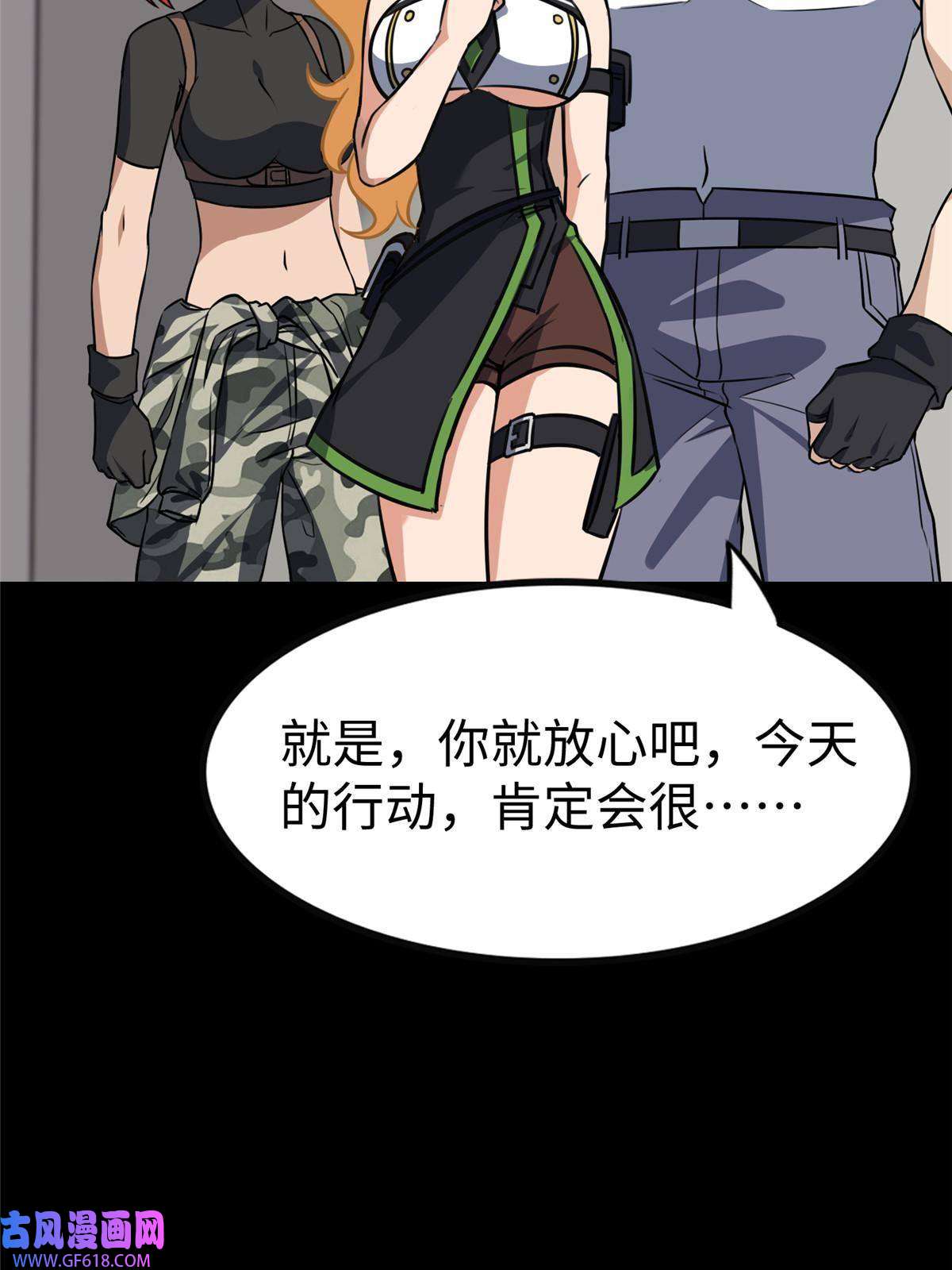 我的病毒女友（移动版）352