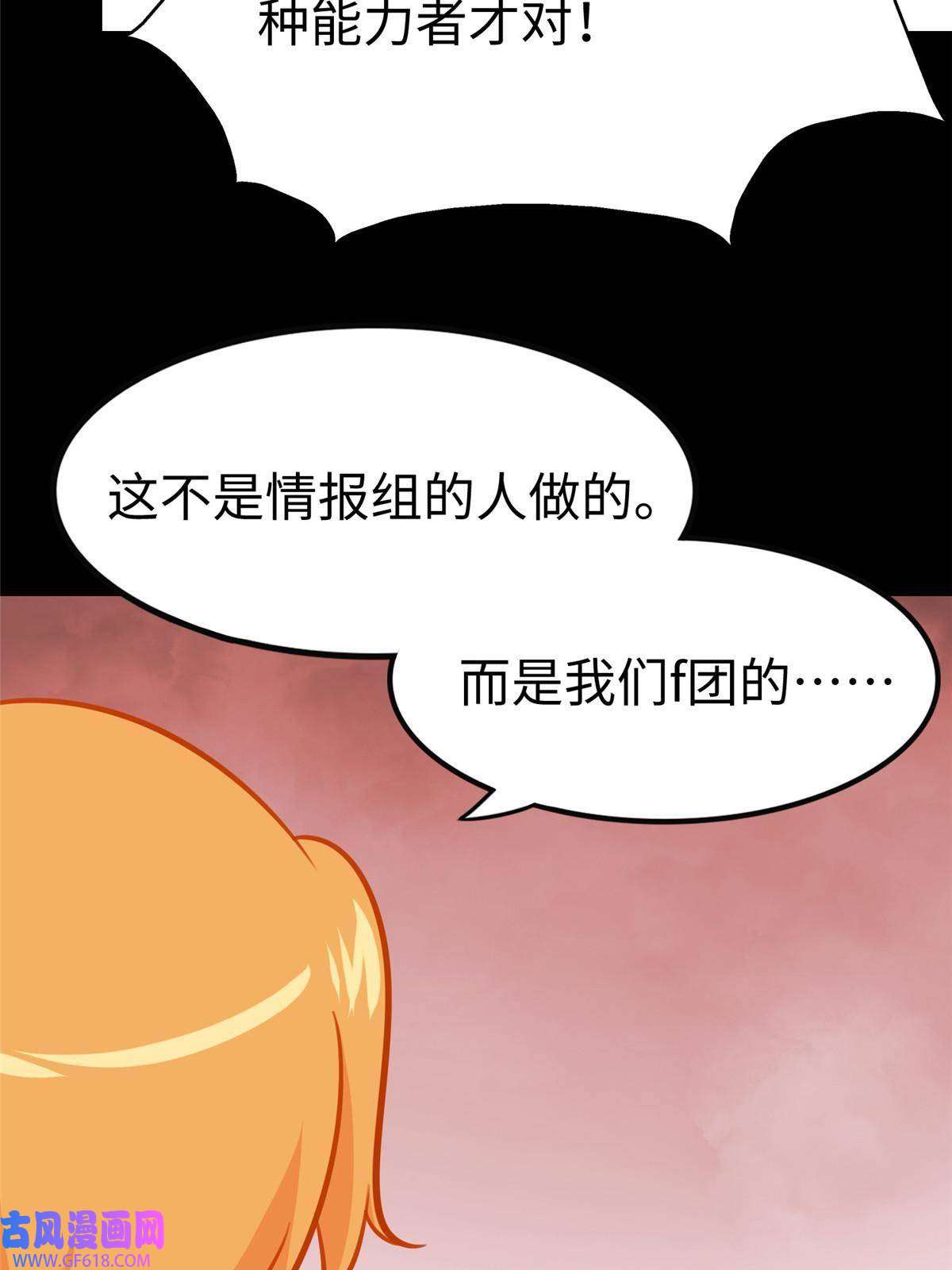 我的病毒女友（移动版）352