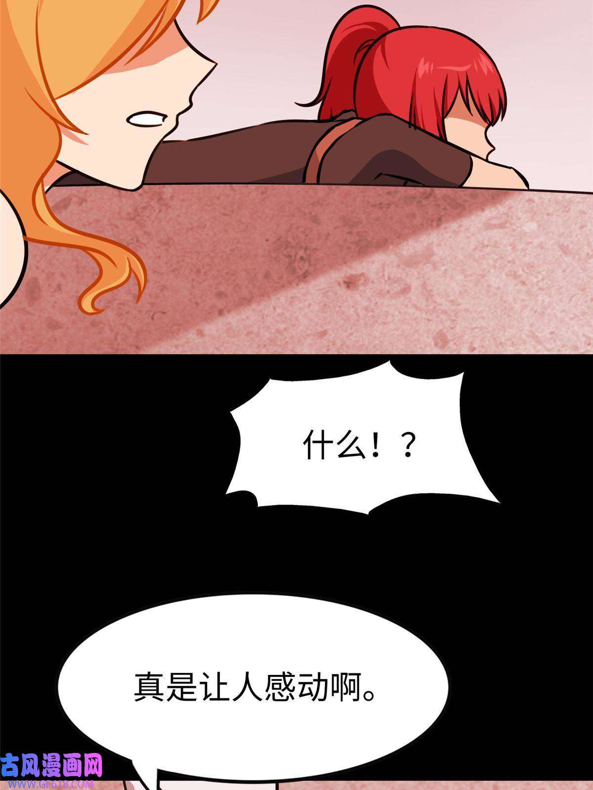我的病毒女友（移动版）352