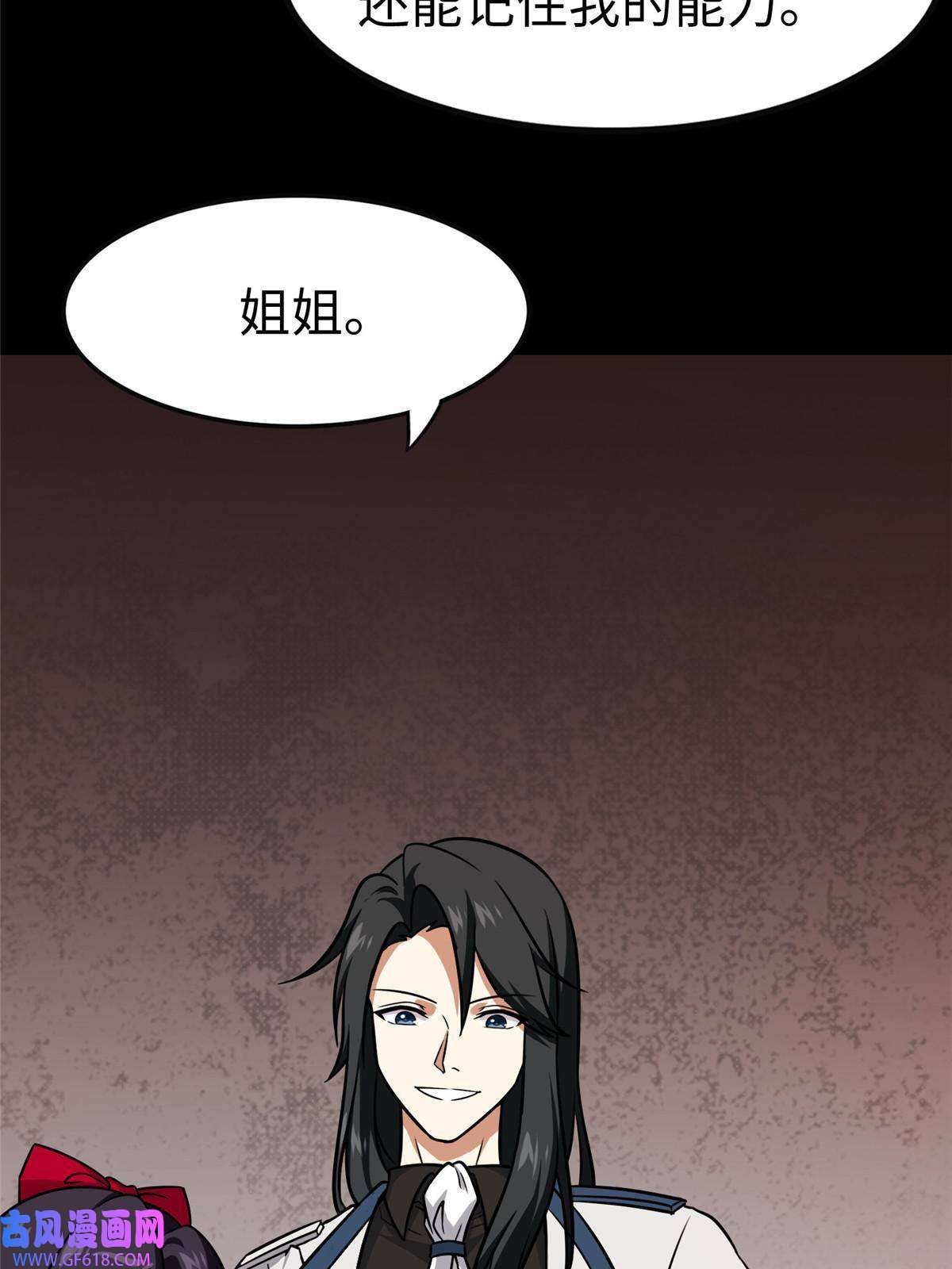 我的病毒女友（移动版）352