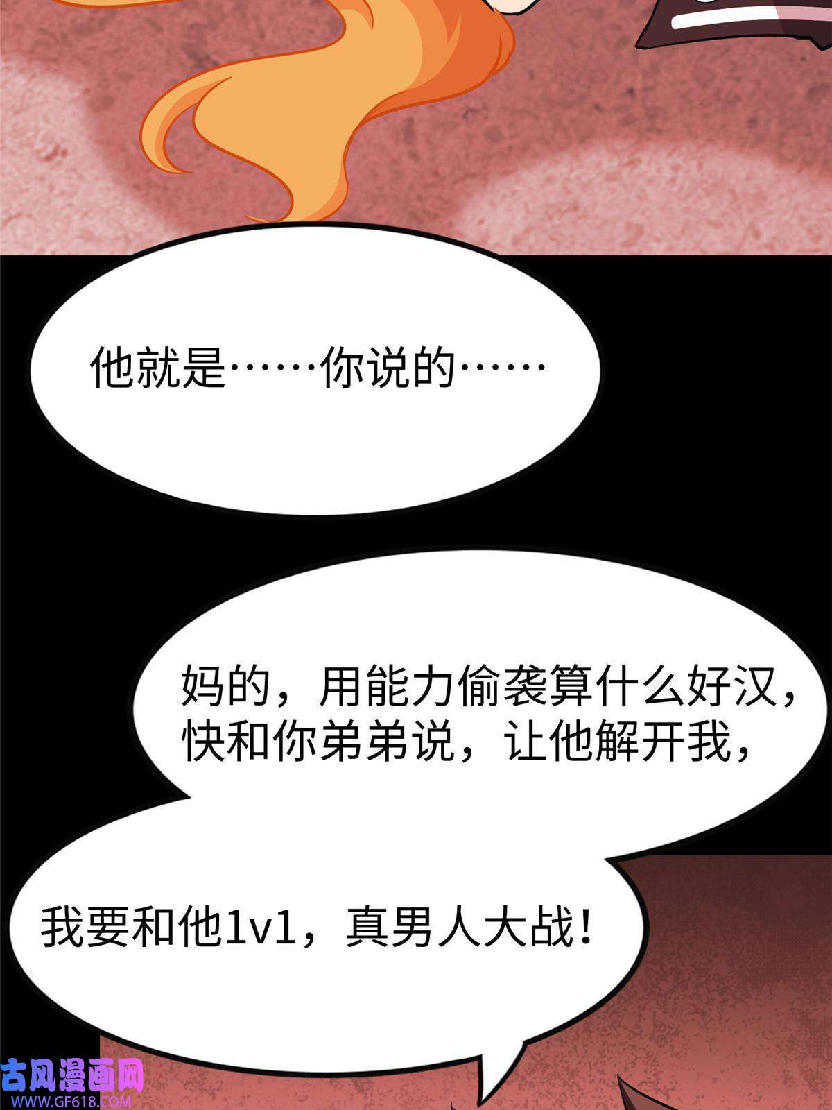 我的病毒女友（移动版）352