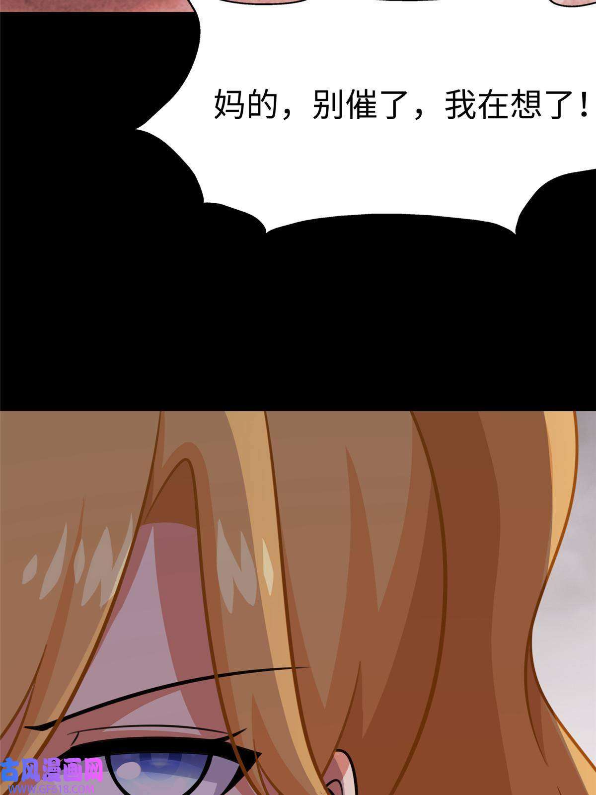 我的病毒女友（移动版）352