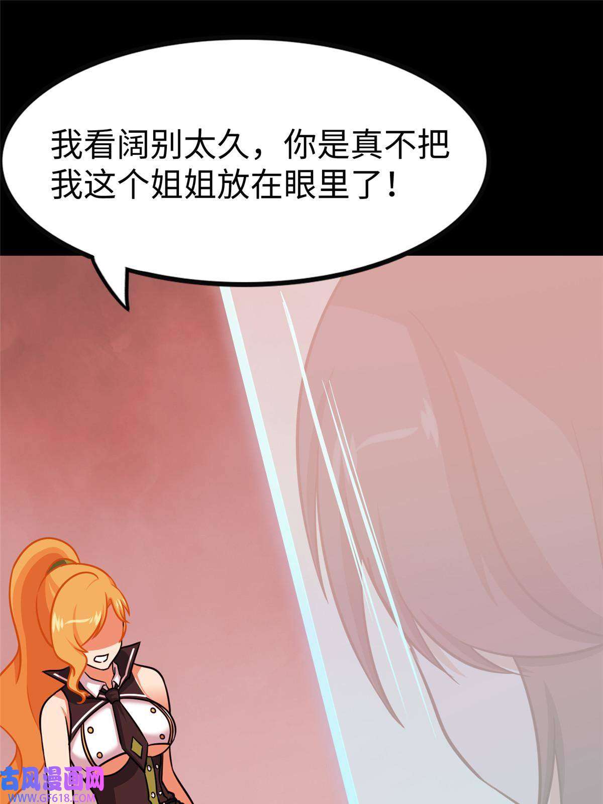 我的病毒女友（移动版）352