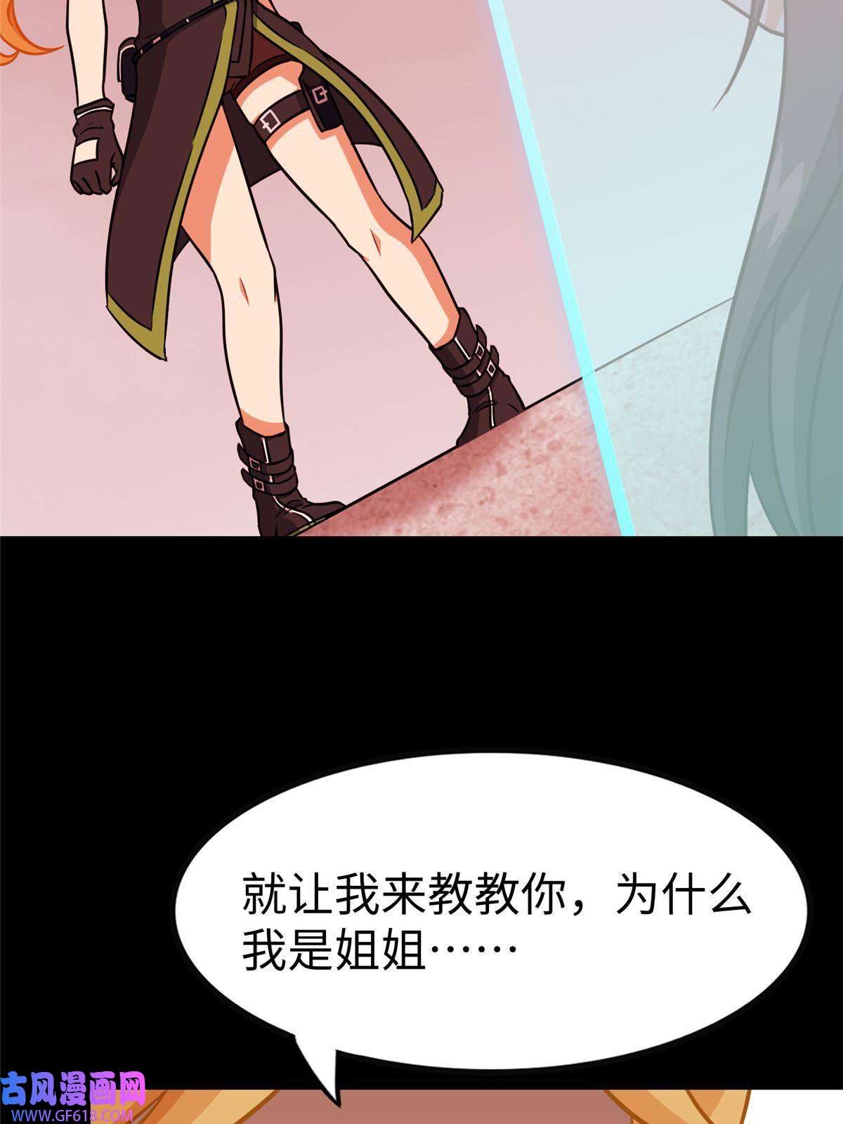我的病毒女友（移动版）352