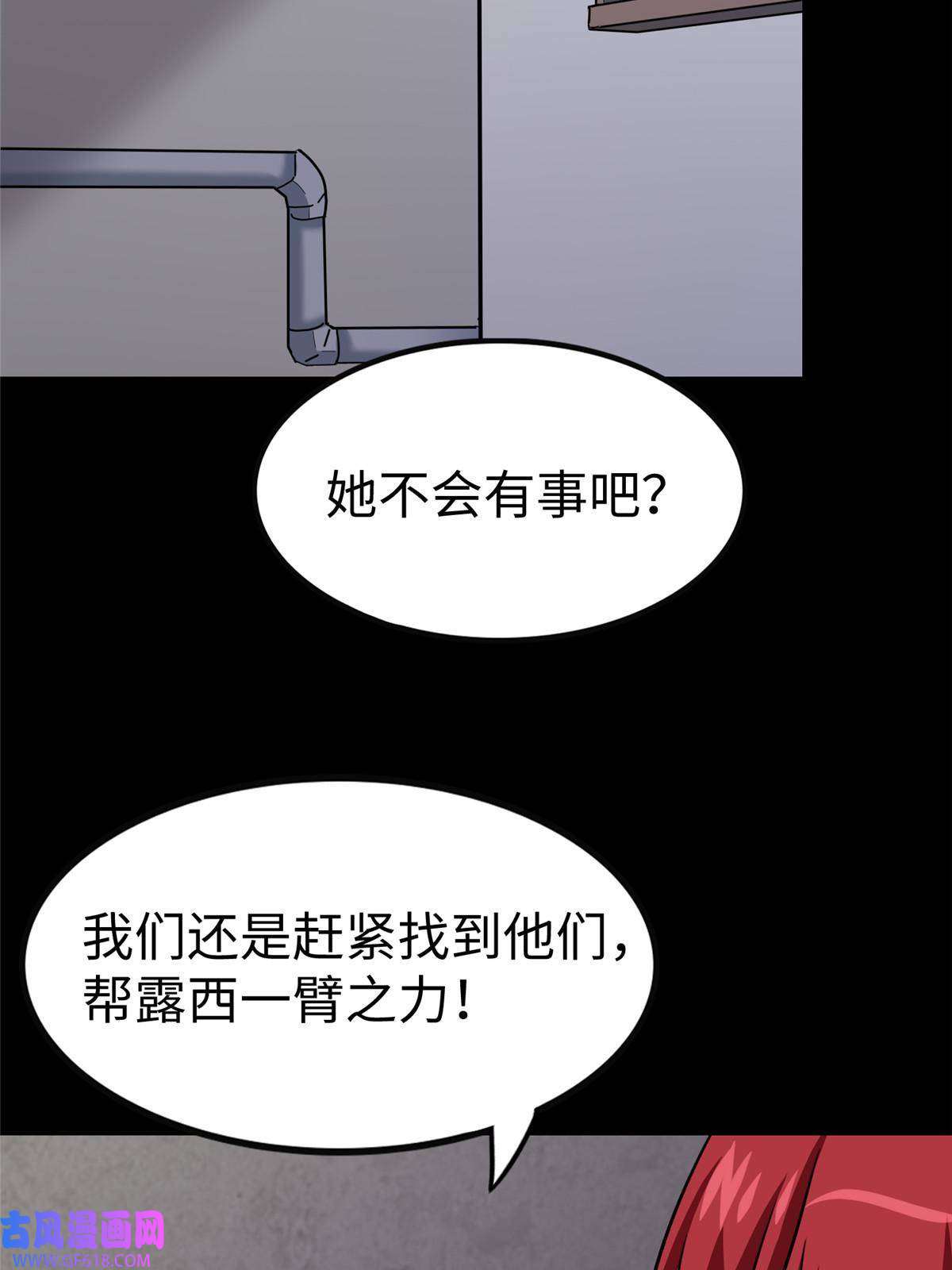 我的病毒女友（移动版）352