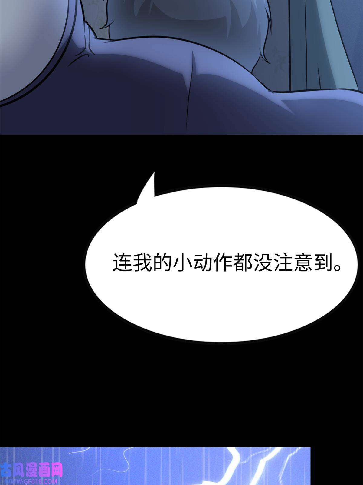 我的病毒女友（移动版）353