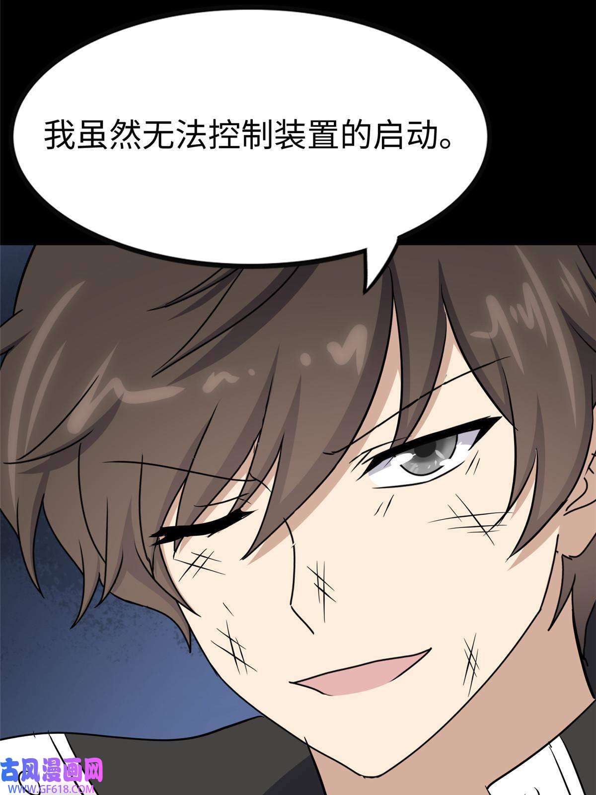 我的病毒女友（移动版）353