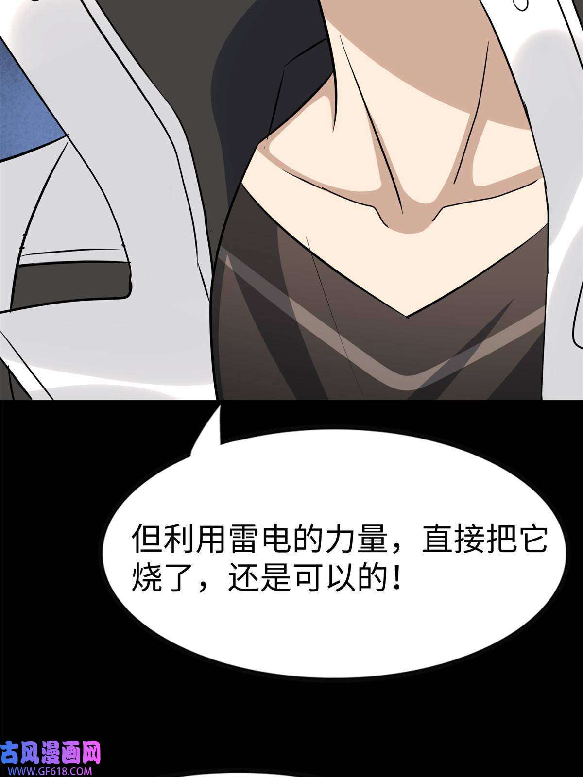我的病毒女友（移动版）353