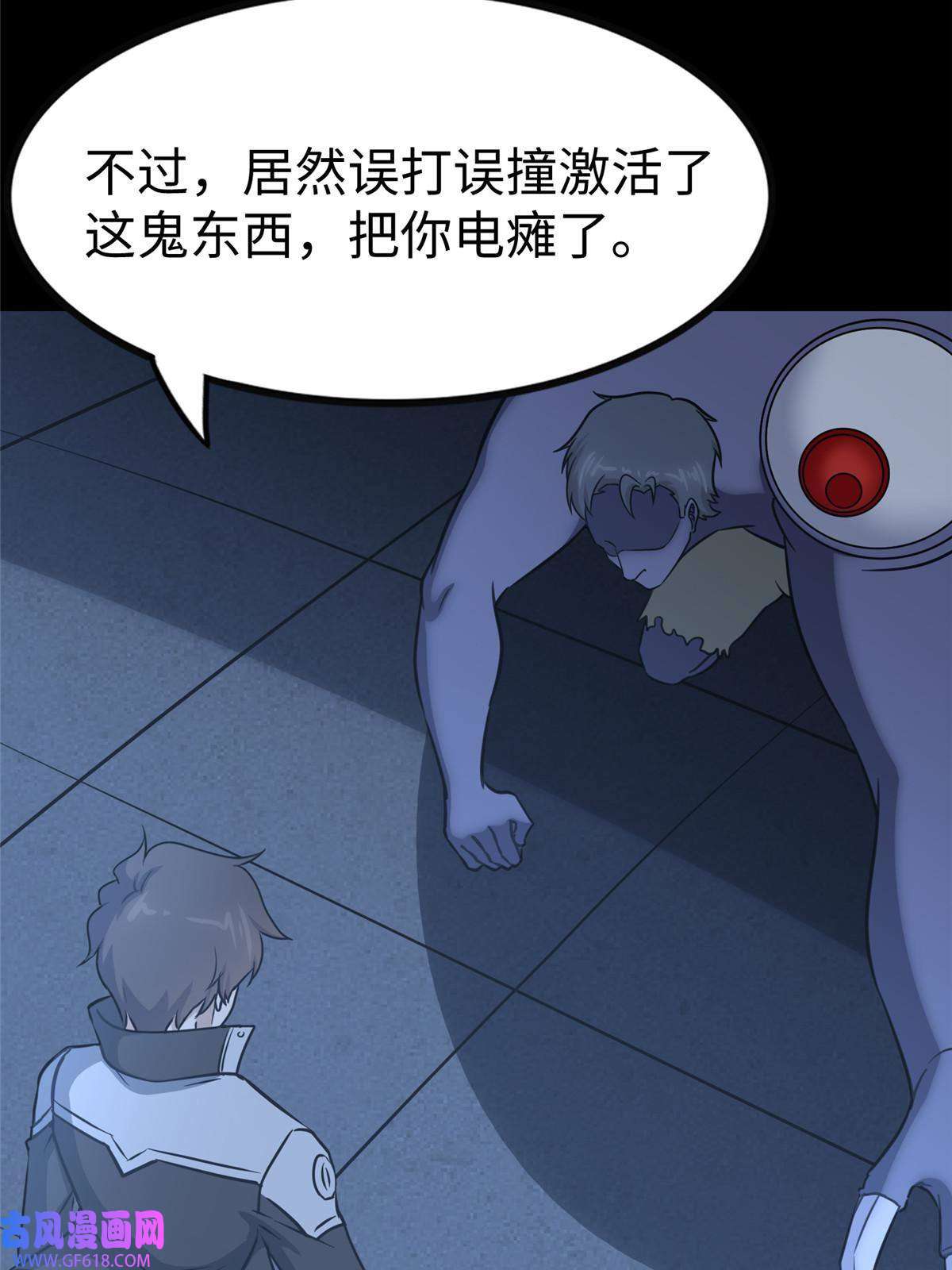 我的病毒女友（移动版）353