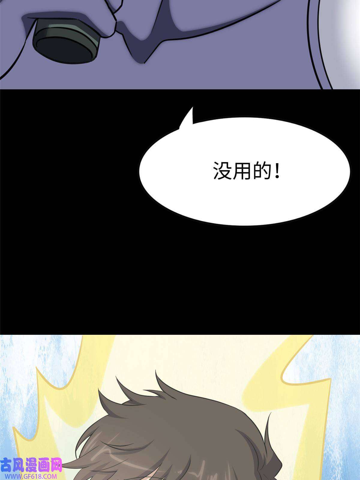 我的病毒女友（移动版）353
