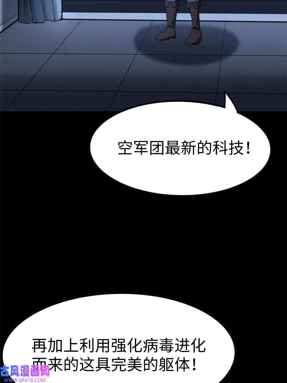 我的病毒女友（移动版）353